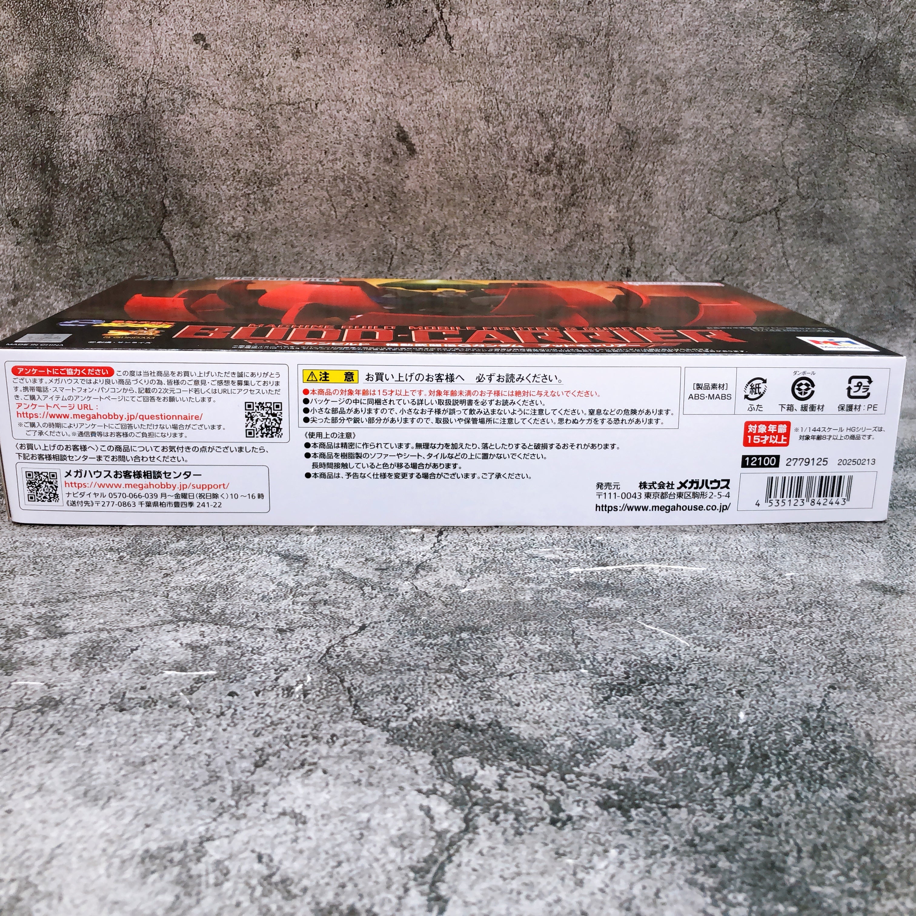 Machine Build Budd Carrier Mobile Fighter G Gundam HG Model Kit MegaHouse NEW