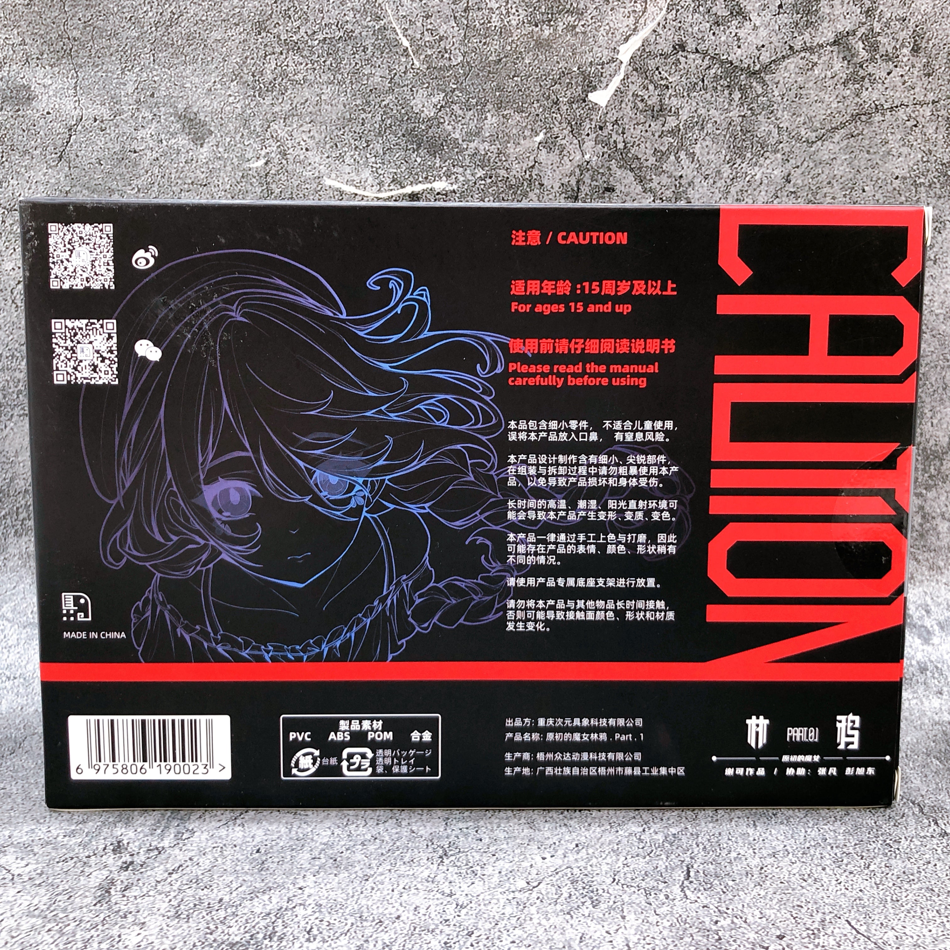 The Primordial Witch Linya part1 1/12 Scale Action Figure EXSSRION AUTHENTIC