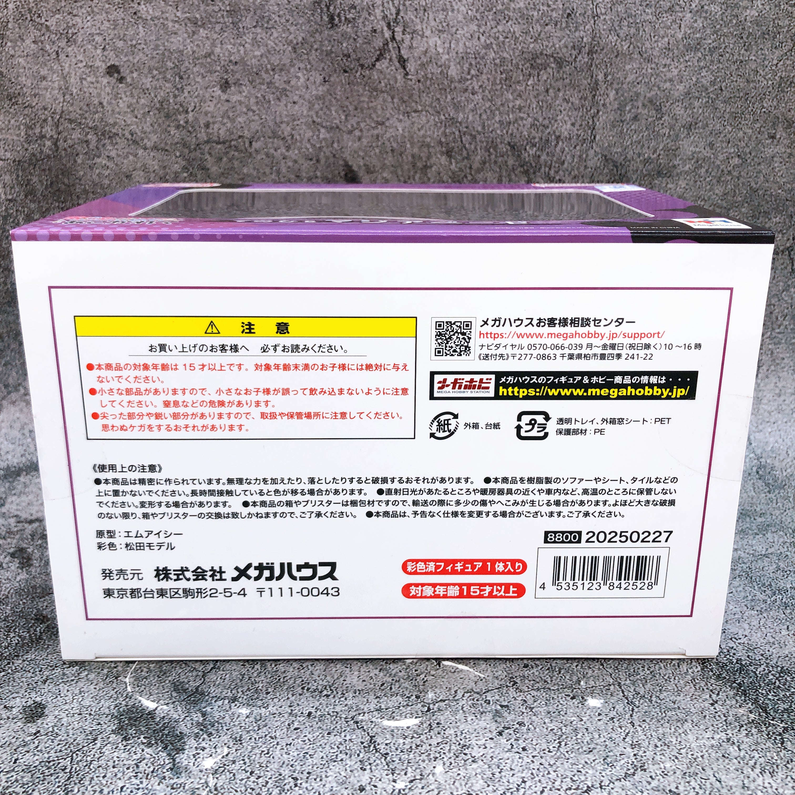 Gushing over Magical Girls Magia Baiser Palm Size PVC Figure MegaHouse NEW