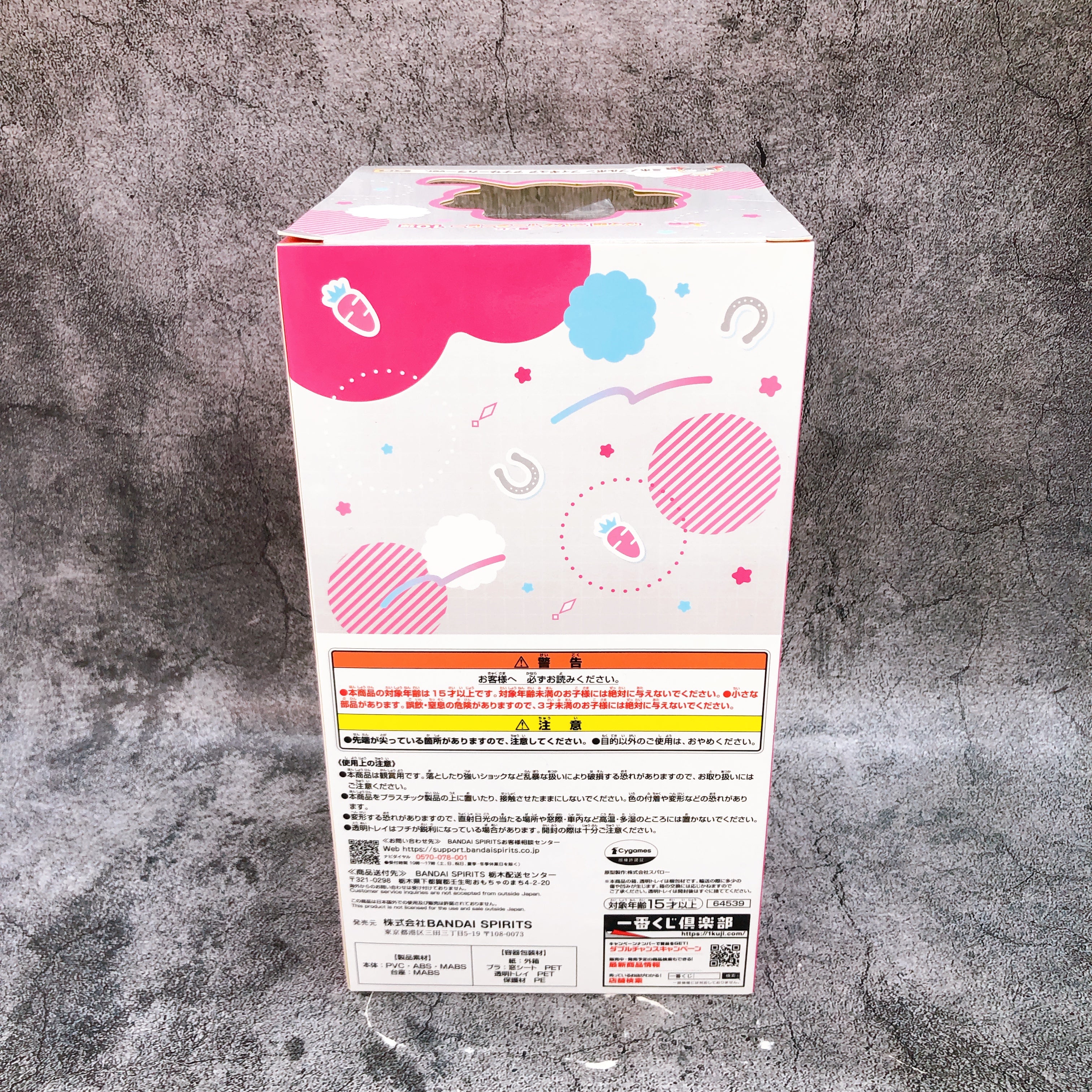 Uma Musume Pretty Derby Mihono Bourbon Another Color ver.  Ichiban Kuji C Figure