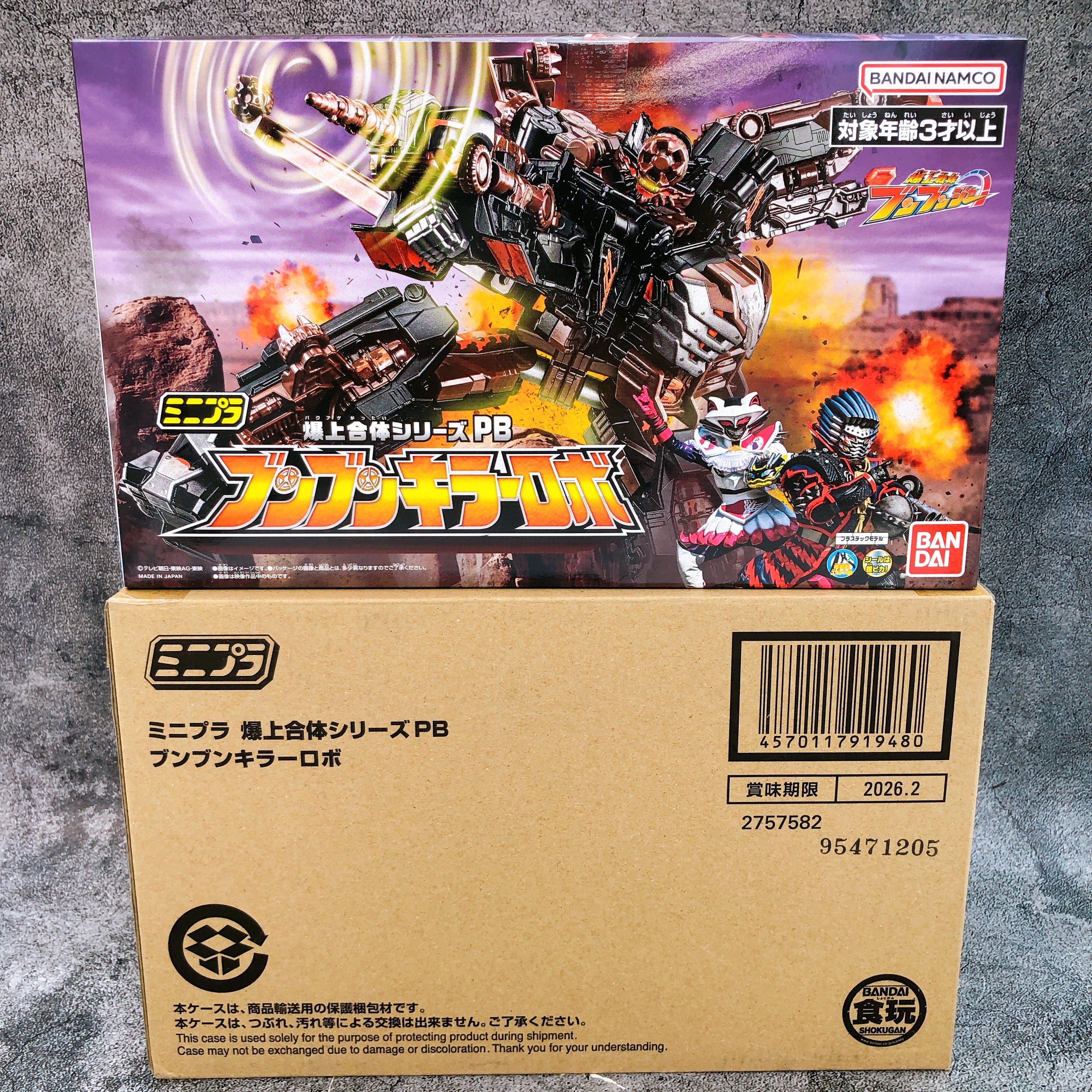 Mini Pla Boonboom Killer Robo Bakuage Sentai Boonboomger Kit Premium Bandai NEW