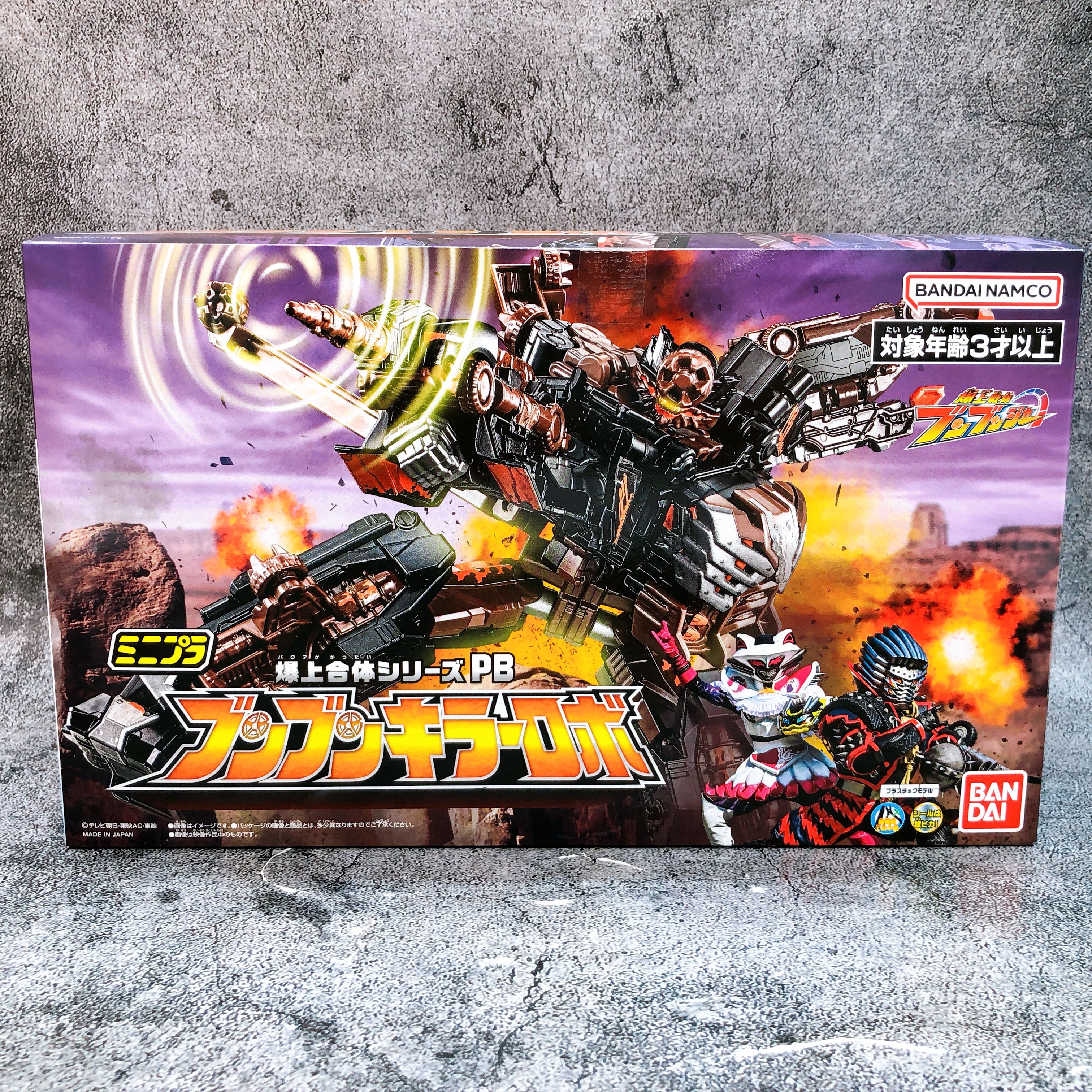 Mini Pla Boonboom Killer Robo Bakuage Sentai Boonboomger Kit Premium Bandai NEW
