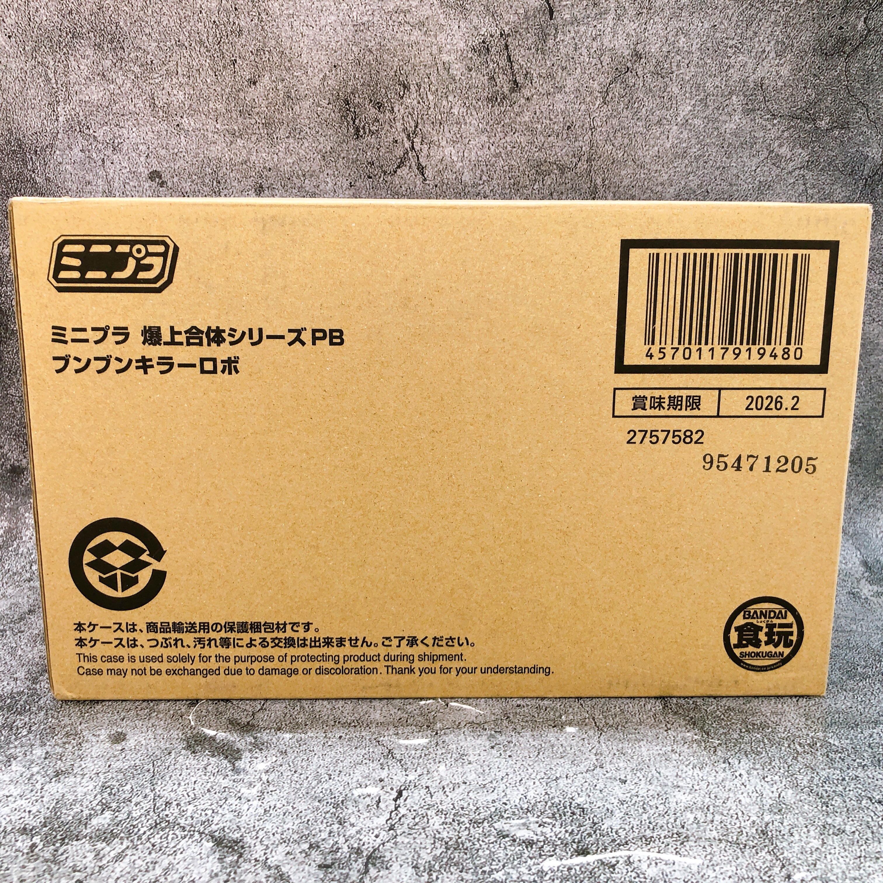 Mini Pla Boonboom Killer Robo Bakuage Sentai Boonboomger Kit Premium Bandai NEW