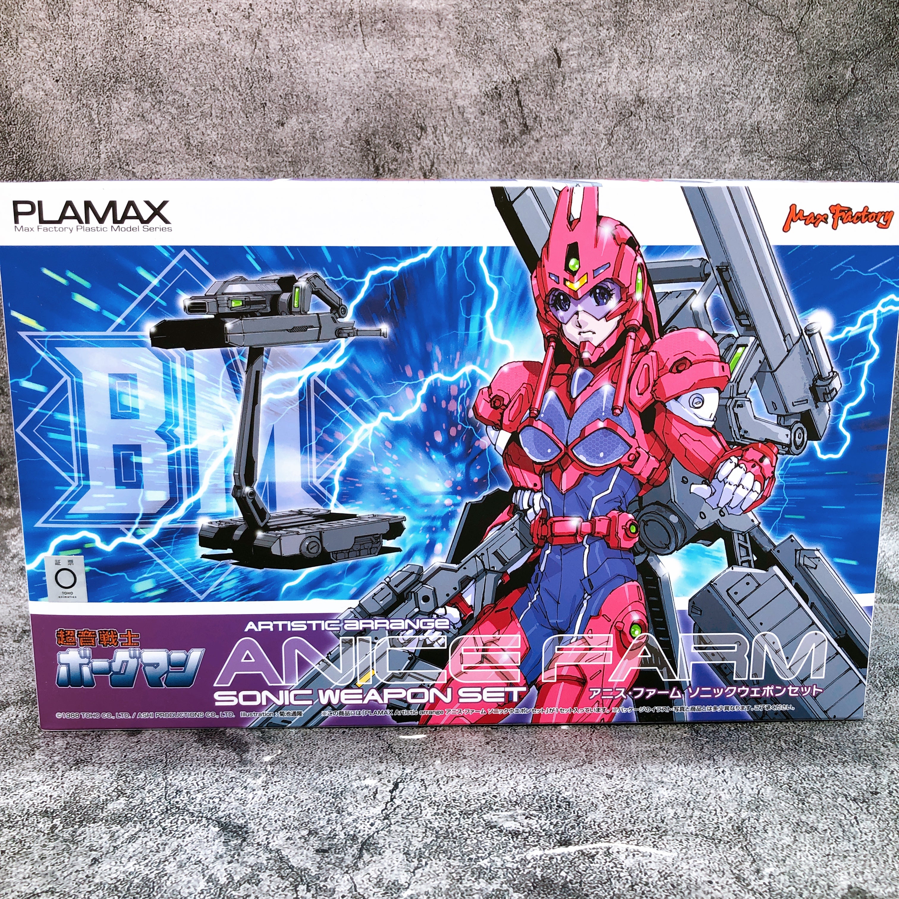 PLAMAX Artistic Arrange Anice Farm Sonic Weapon Set Borgman Kit Max Factory NEW