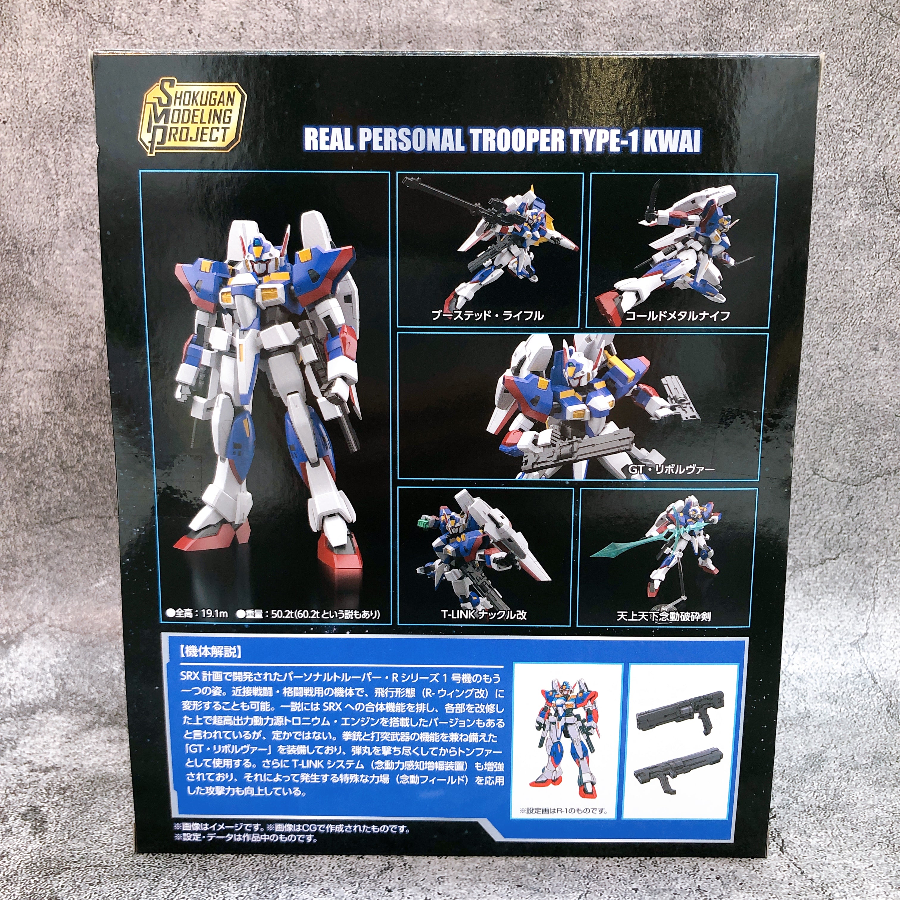 SMP R-1 KAI Super Robot Wars OG Shokugan Model Kit Bandai Japan NEW FASTSHIP