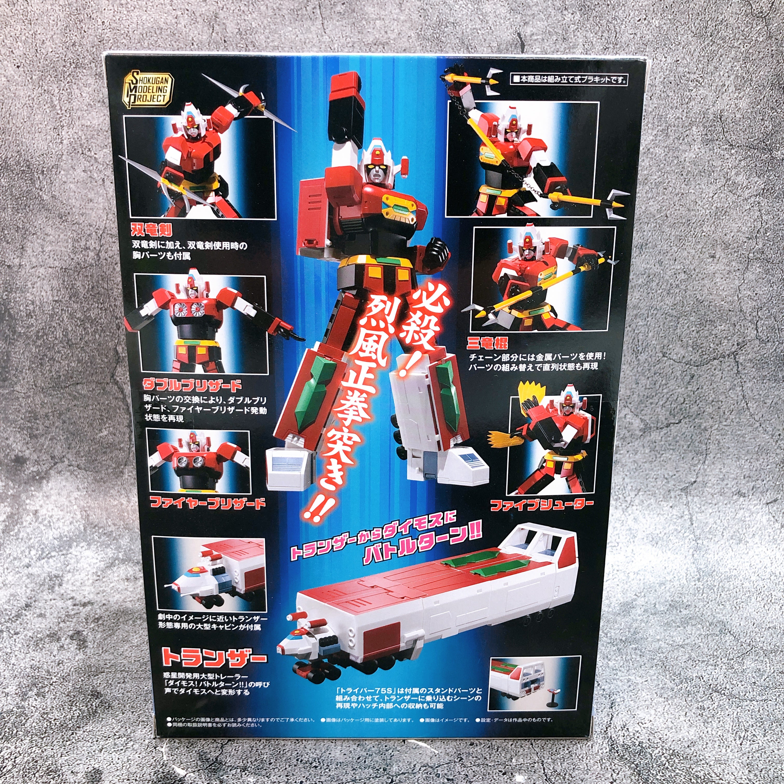 SMP Daimos BATTLE TURN SET Shokugan Model Kit Premium Bandai Japan NEW FASTSHIP