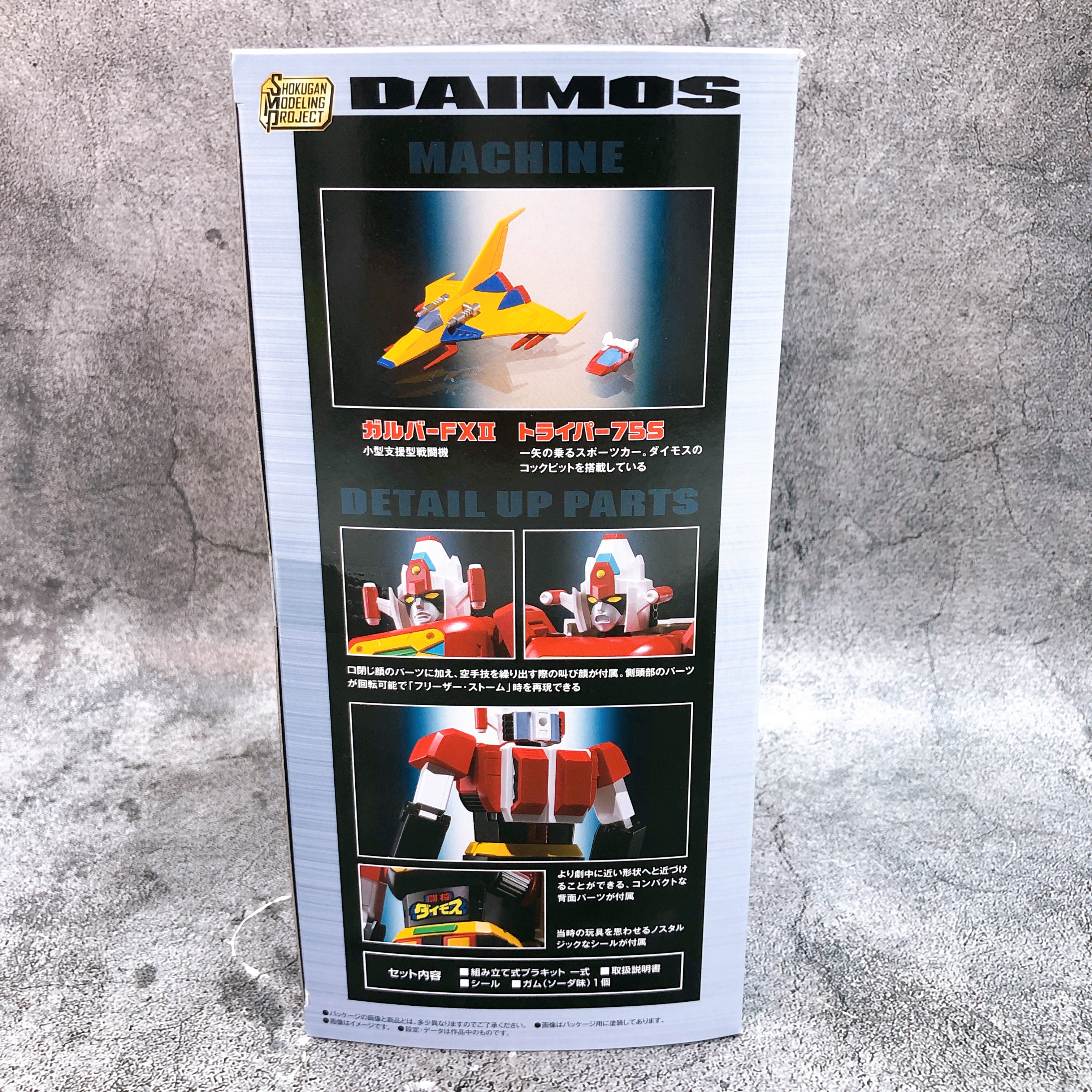 SMP Daimos BATTLE TURN SET Shokugan Model Kit Premium Bandai Japan NEW FASTSHIP