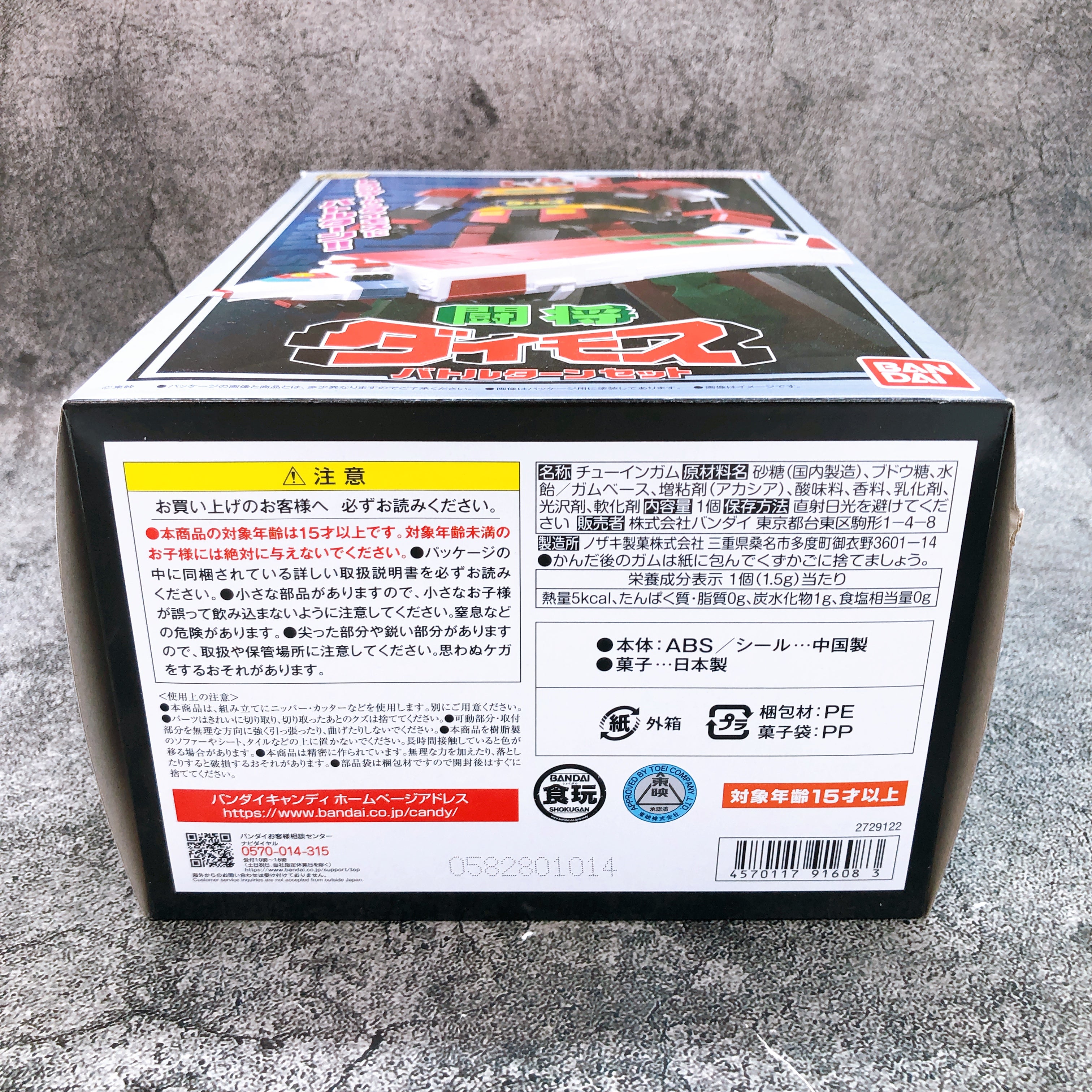 SMP Daimos BATTLE TURN SET Shokugan Model Kit Premium Bandai Japan NEW FASTSHIP