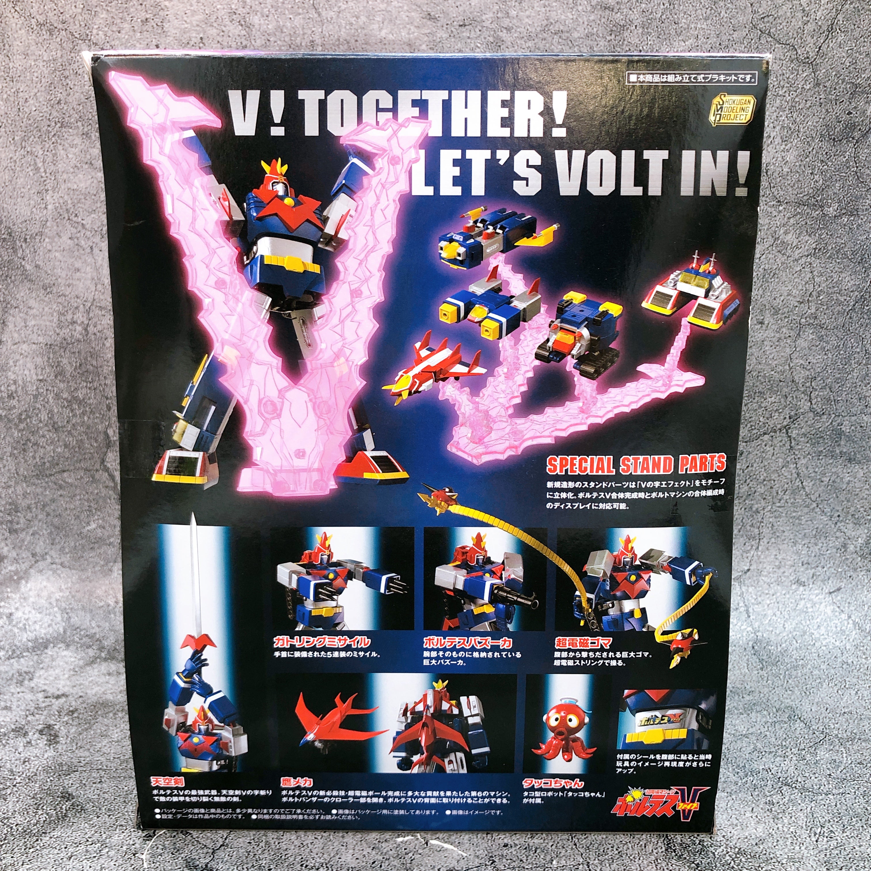 SMP Voltes V V Together Set SP Edition Shokugan Model Kit Premium Bandai Sealed