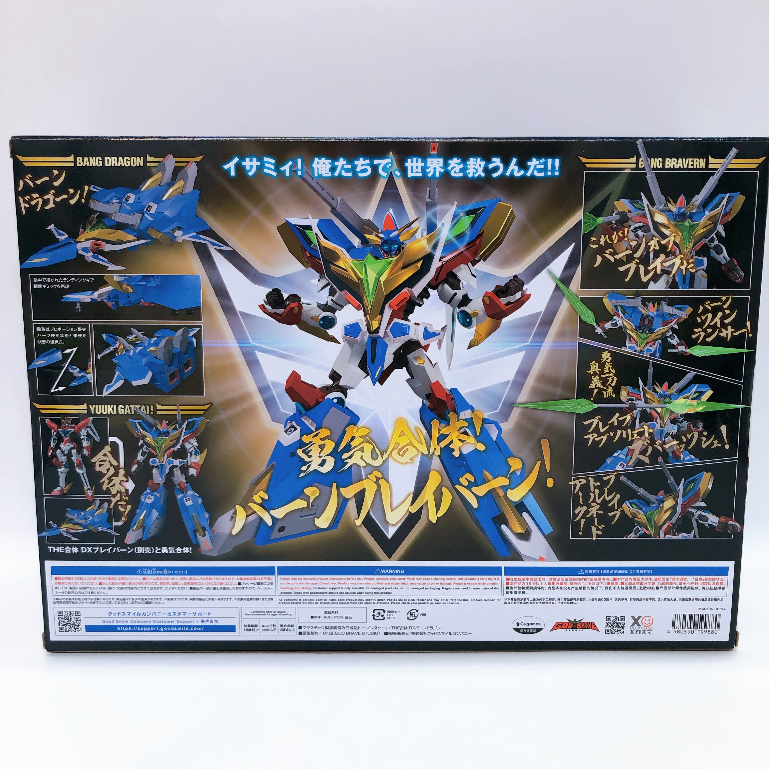 Brave Bang Bravern! DX Bang Dragon The Gattai Action Figure Japan