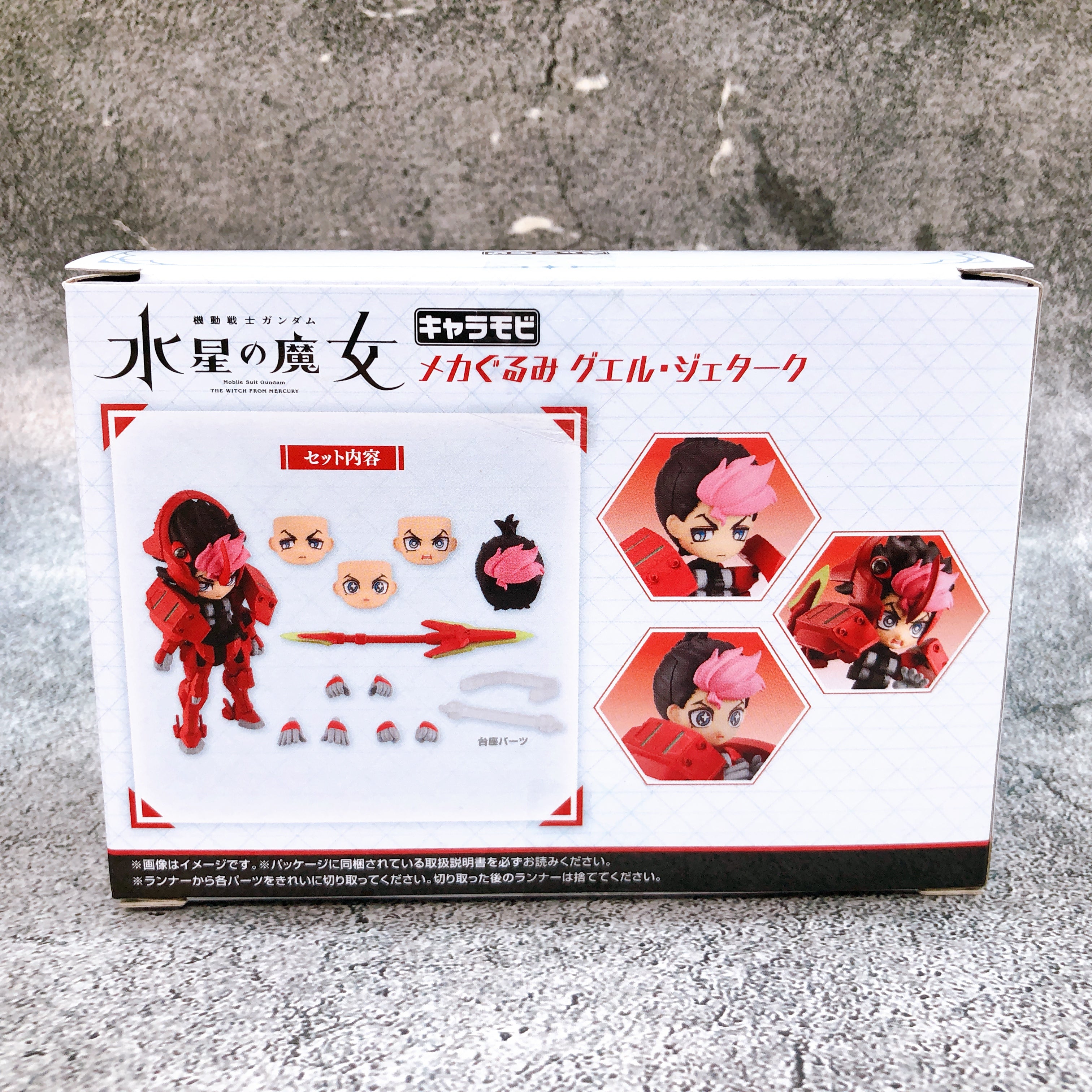 Gundam The Witch from Mercury Guel Jeturk Charamobi Mechagurumi Bandai Japan