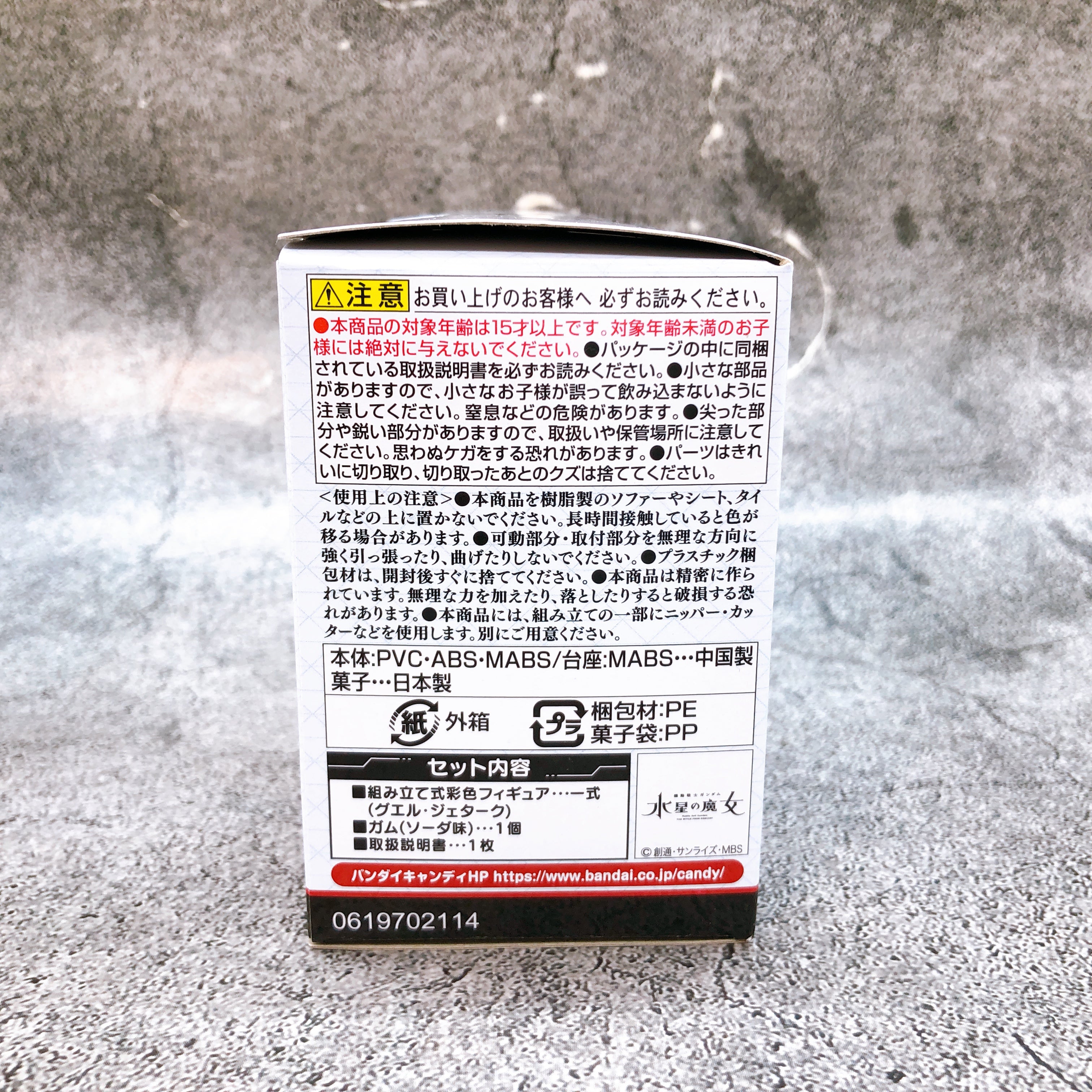 Gundam The Witch from Mercury Guel Jeturk Charamobi Mechagurumi Bandai Japan