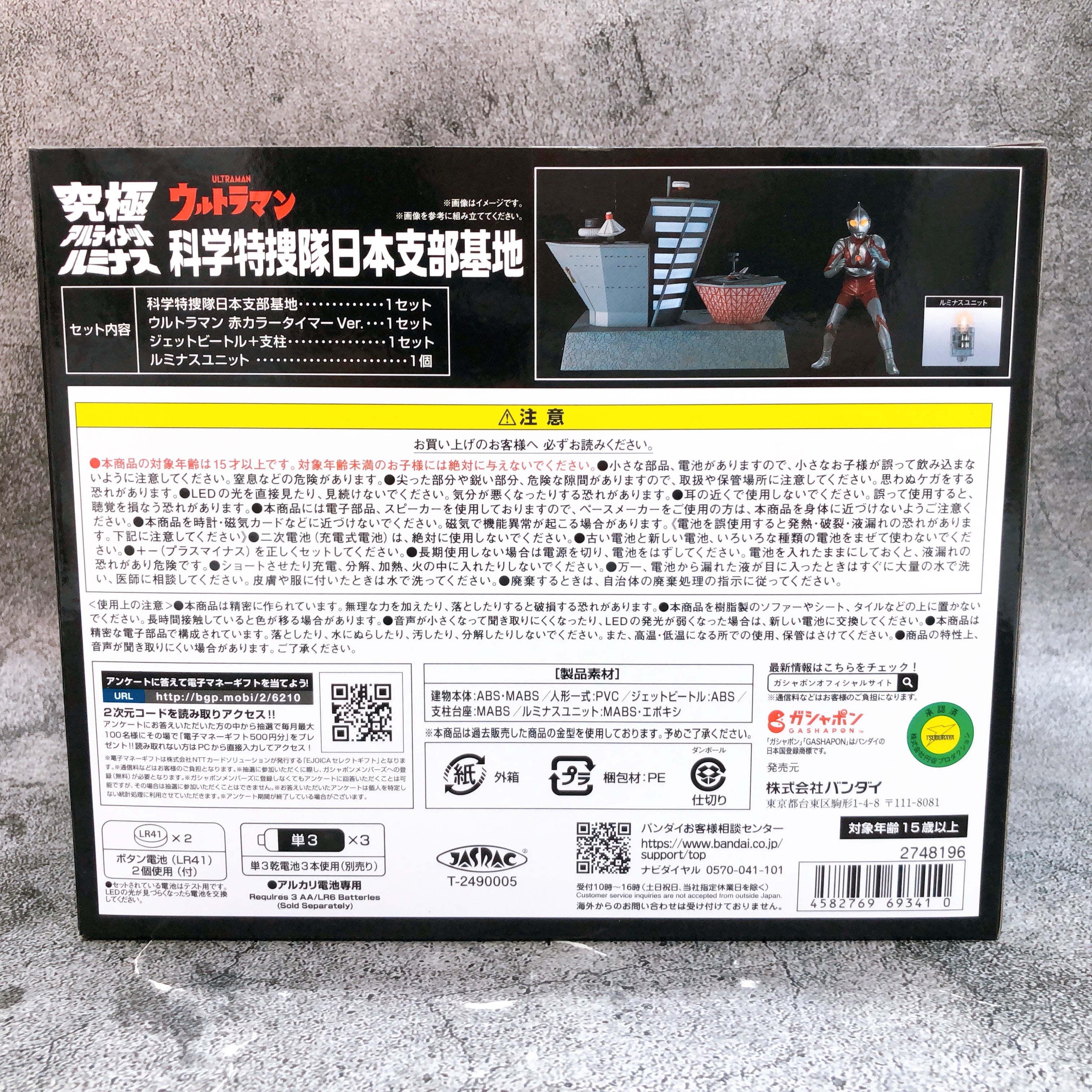 Ultraman Science Special Search Party SSSP Japan Base Ultimate Luminous Figure