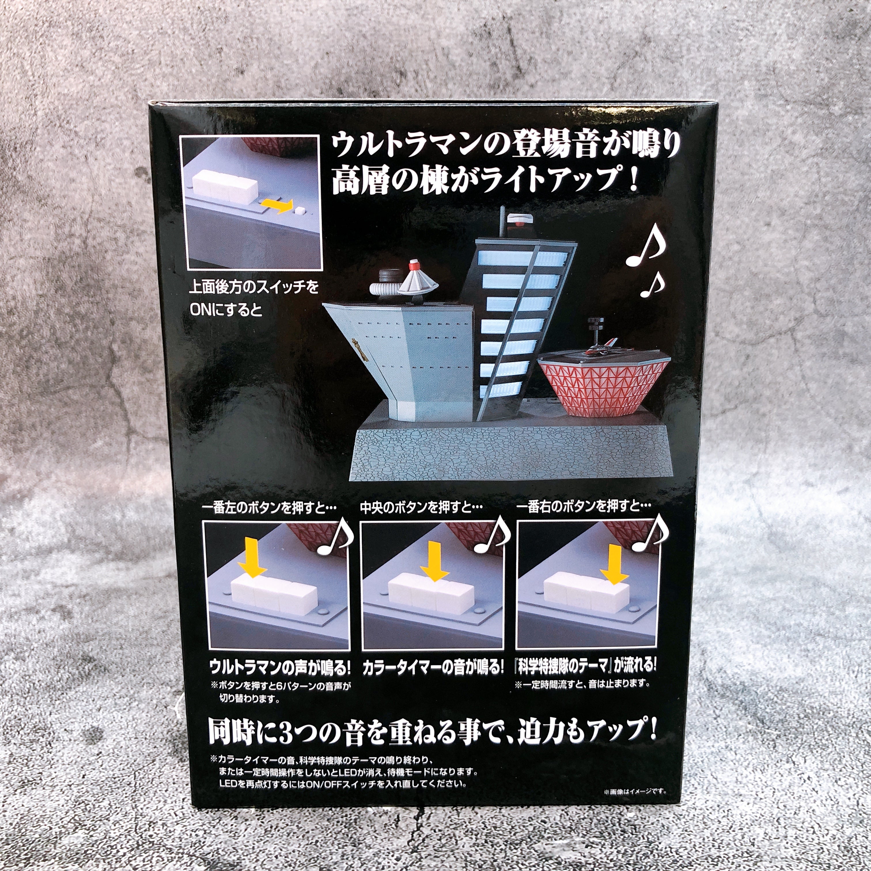 Ultraman Science Special Search Party SSSP Japan Base Ultimate Luminous Figure