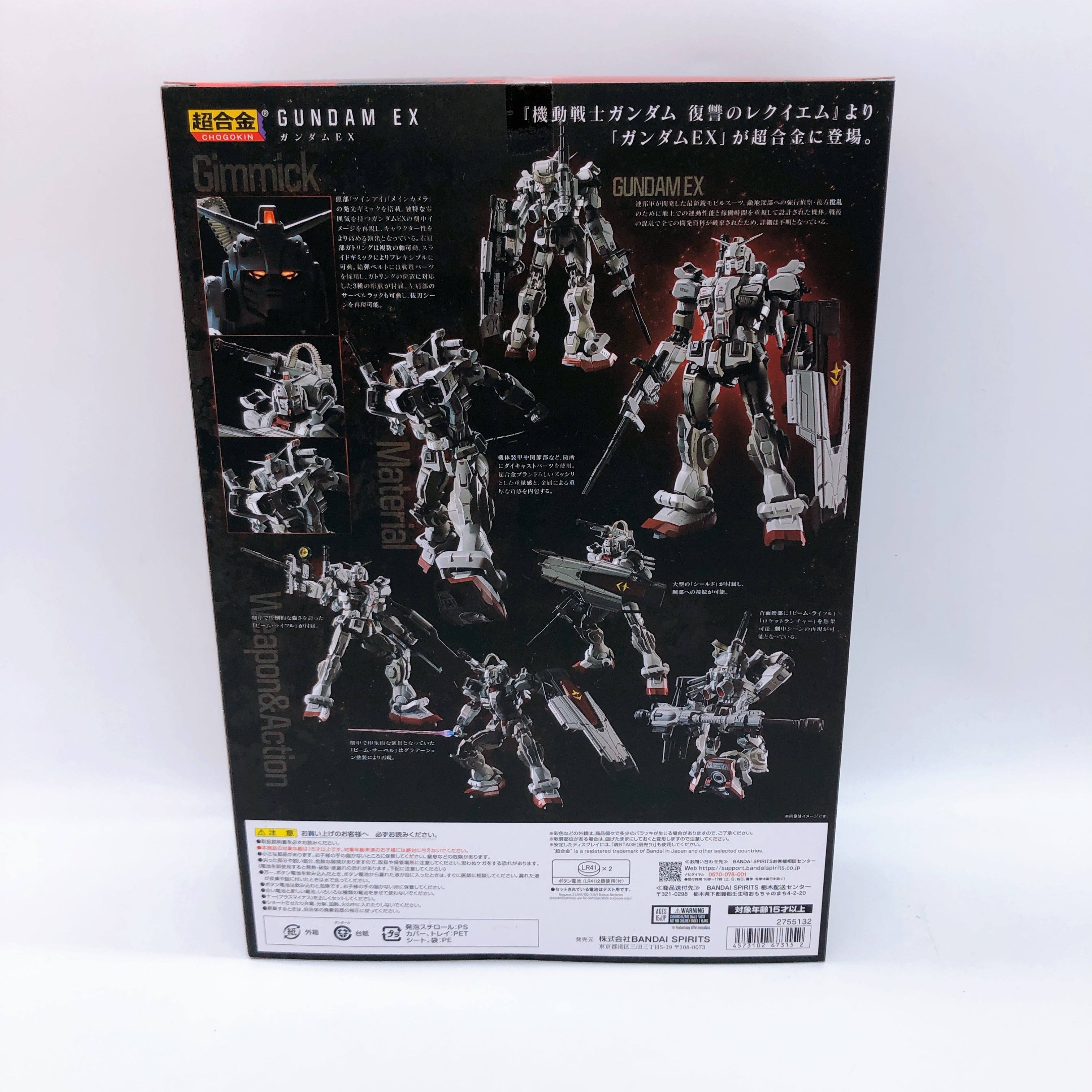 Chogokin Gundam EX Rewuiem for Vengeance Action Figure Japan Sealed FASTSHIP