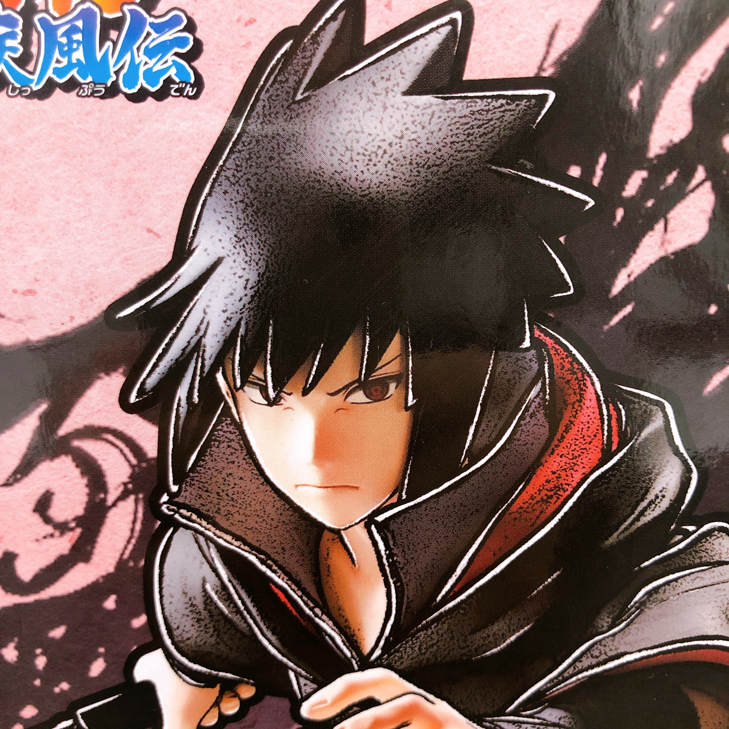 Naruto Shippuden Sasuke Uchiha IV VIBRATION STARS Figure BANPRESTO Japan Sealed