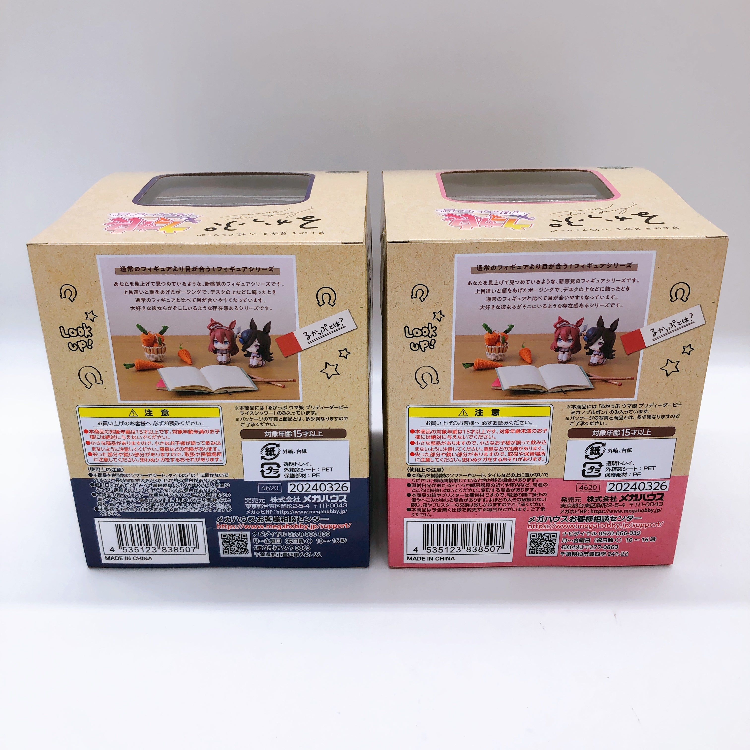 Megahouse Rukappu Mihono Bourbon & Rice Shower SET Uma Musume Pretty Derby NEW