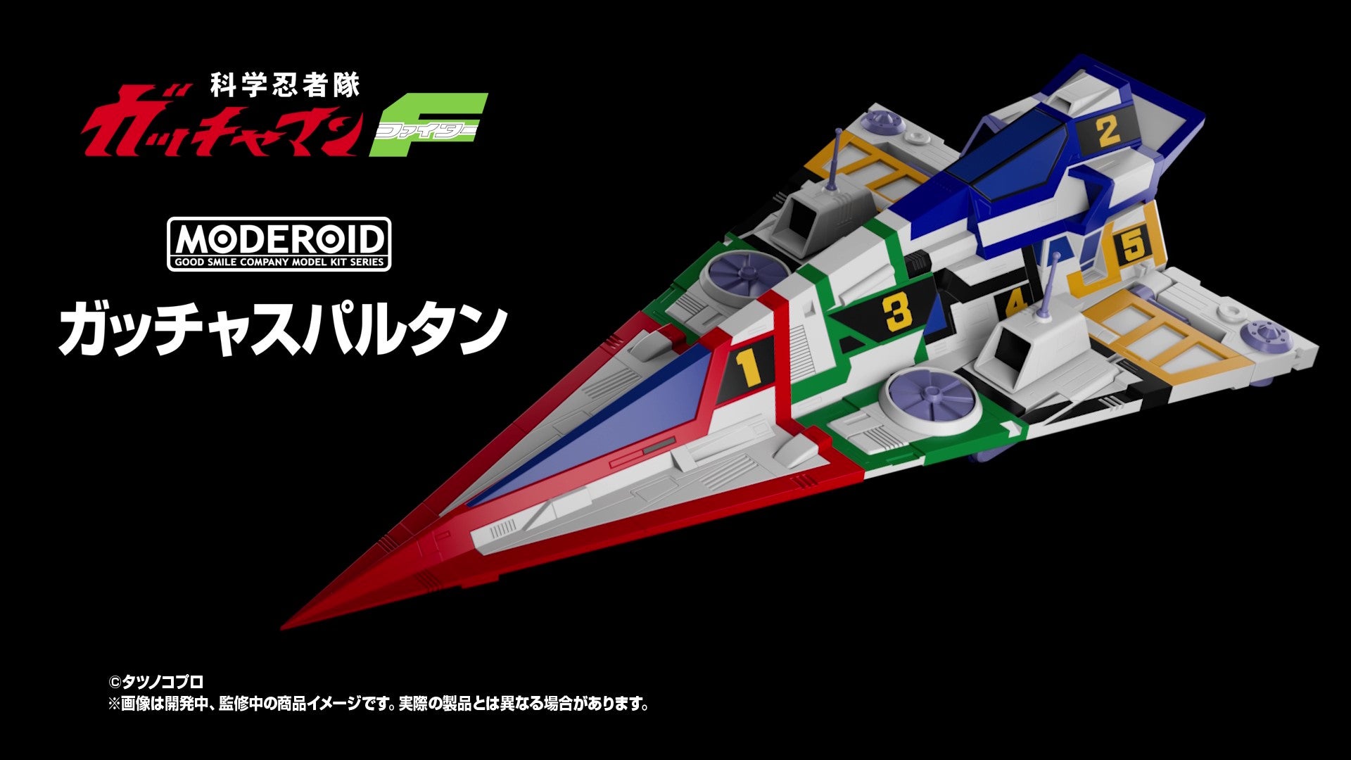 MODEROID Gatcha Spartan Science Ninja Team Gatchaman F Model Kit GSC Japan NEW