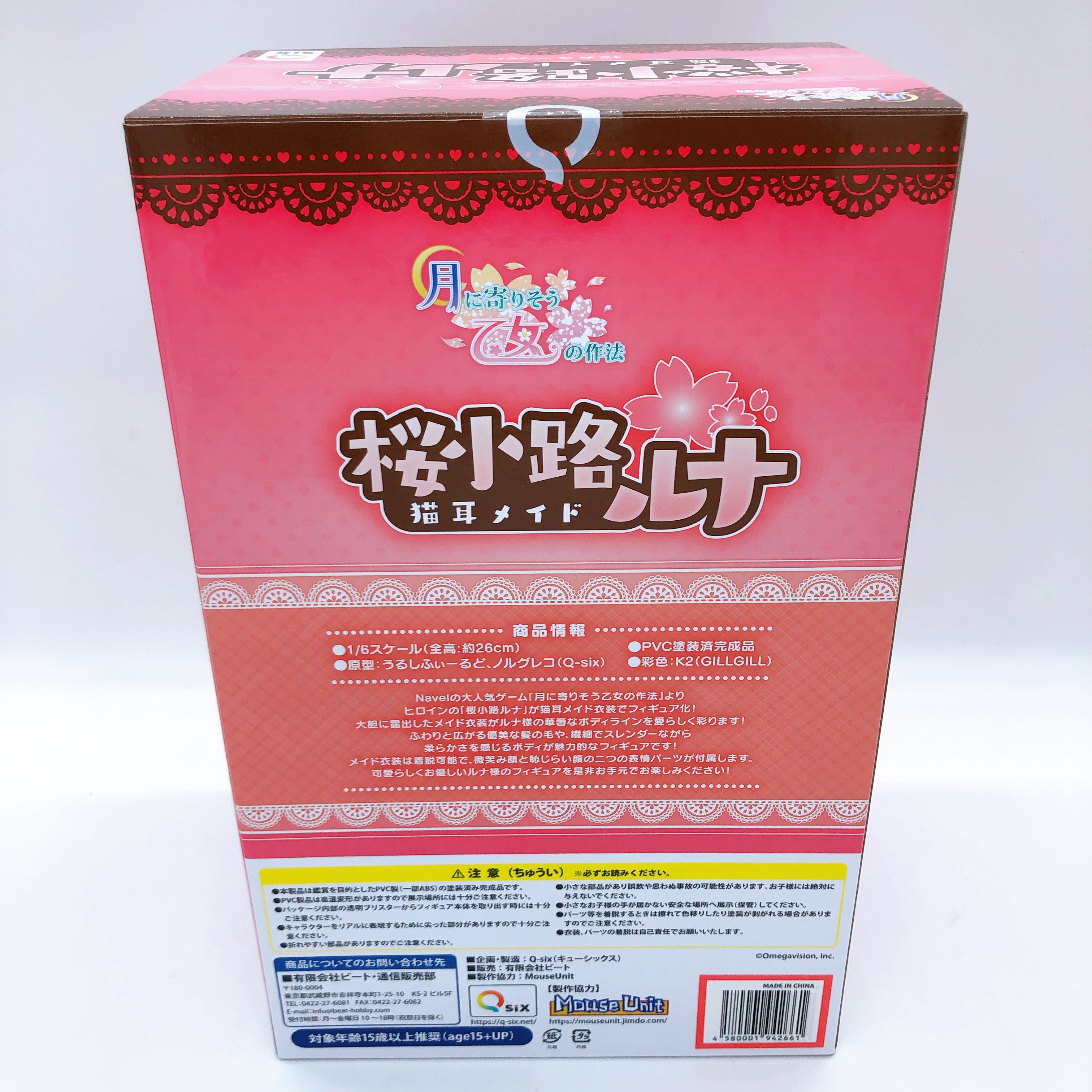 Q-six Luna Sakurakouji Cat Eared Maid Cherry Blossom Ver. 1/6 Scale Figure Japan