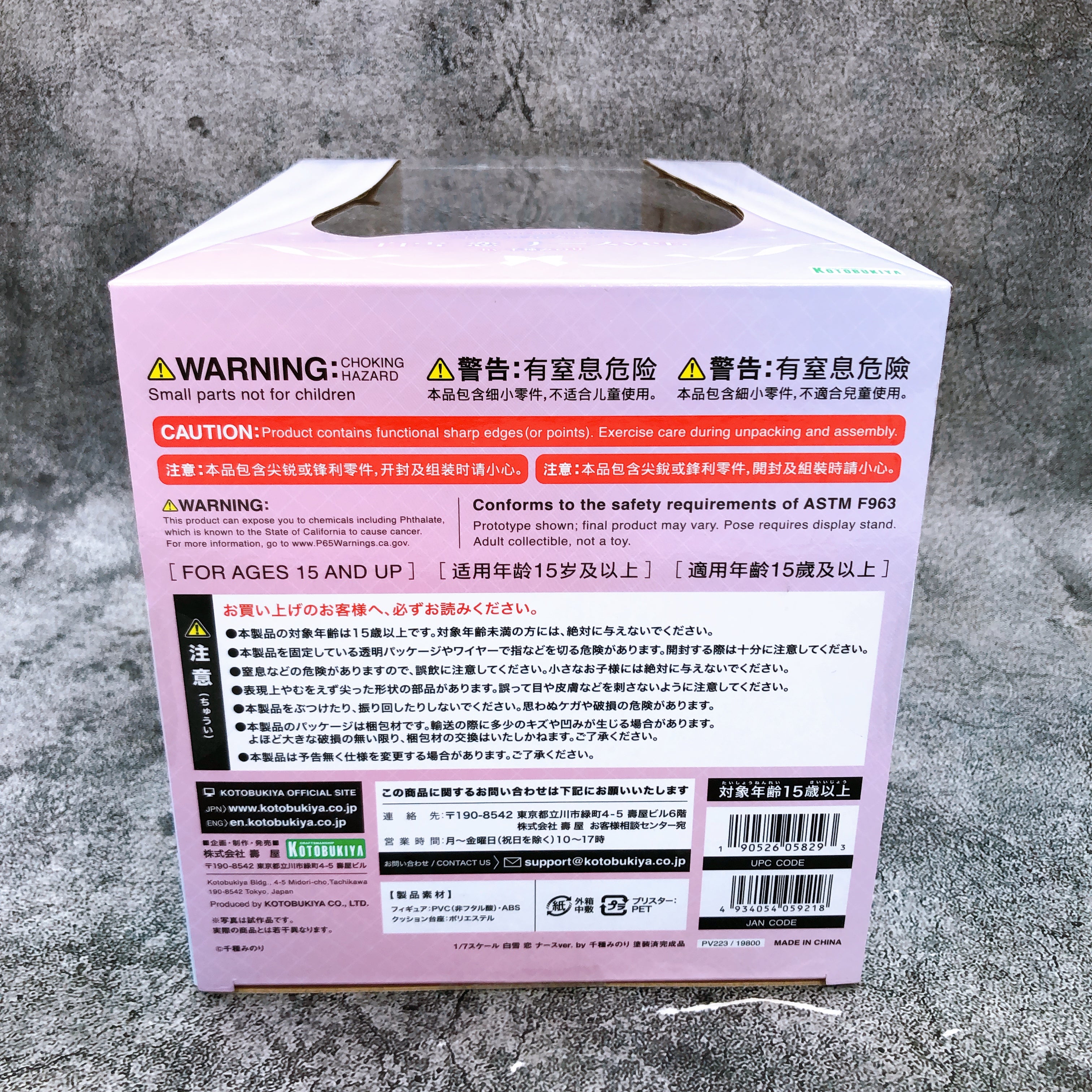 KOTOBUKIYA Shirayuki Ren Nurse ver. by Minori Chigusa 1/7 Scale PVC Figure NEW