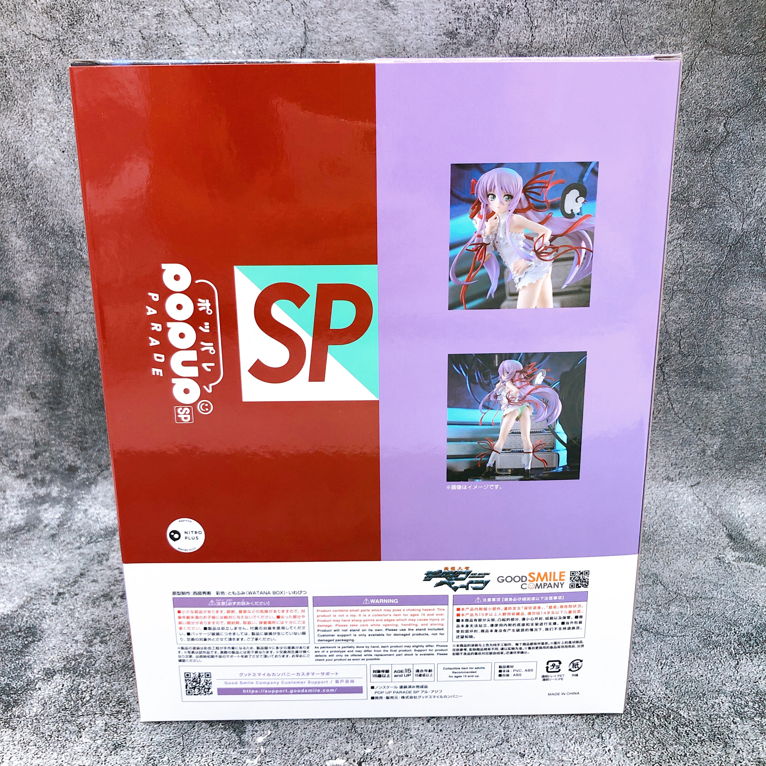 Pop Up Parade SP Demonbane Al Azif Figure Good Smile Company NEW