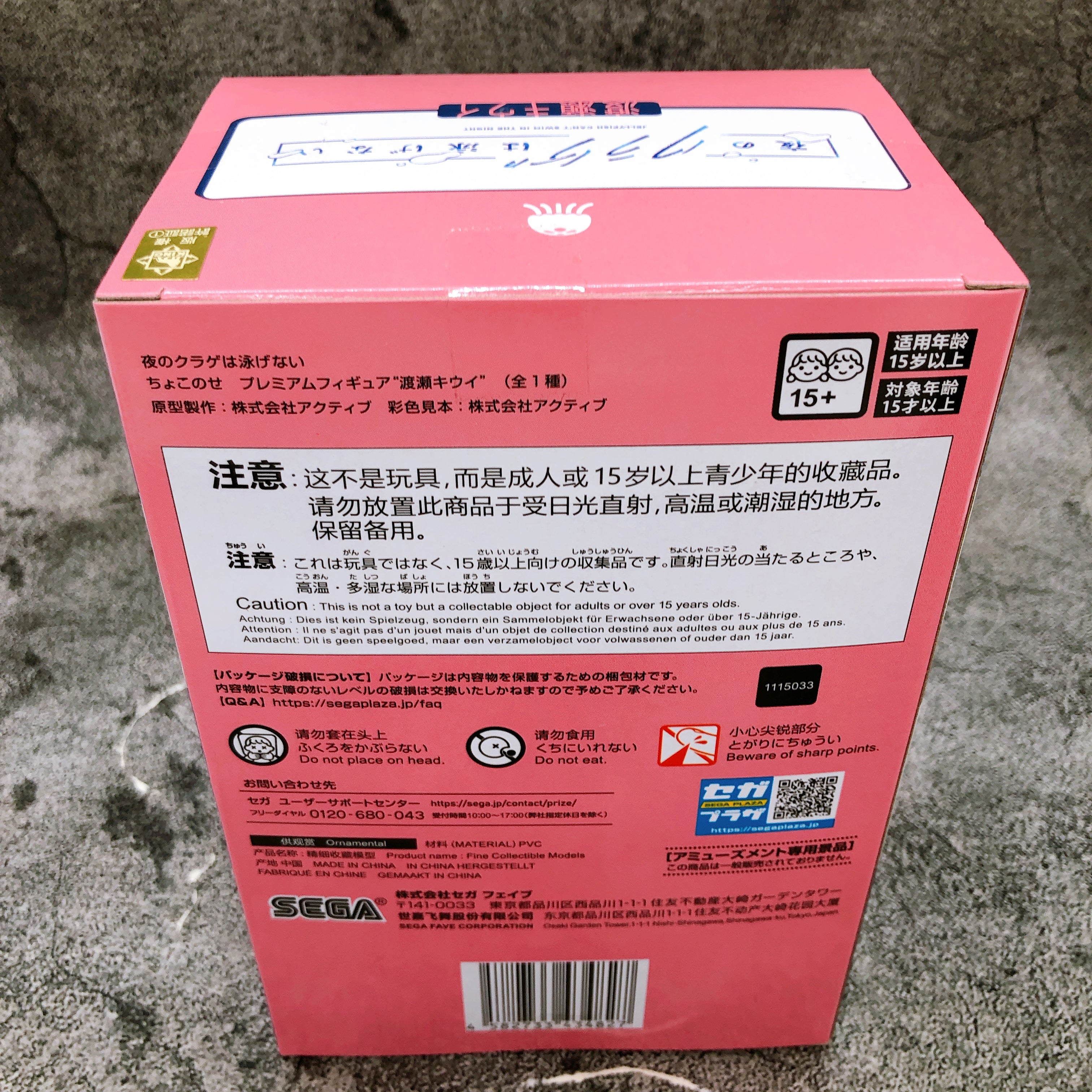 Jellyfish Can't Swim in the Night Kiui Watase Chokonose Premium Figure SEGA NEW