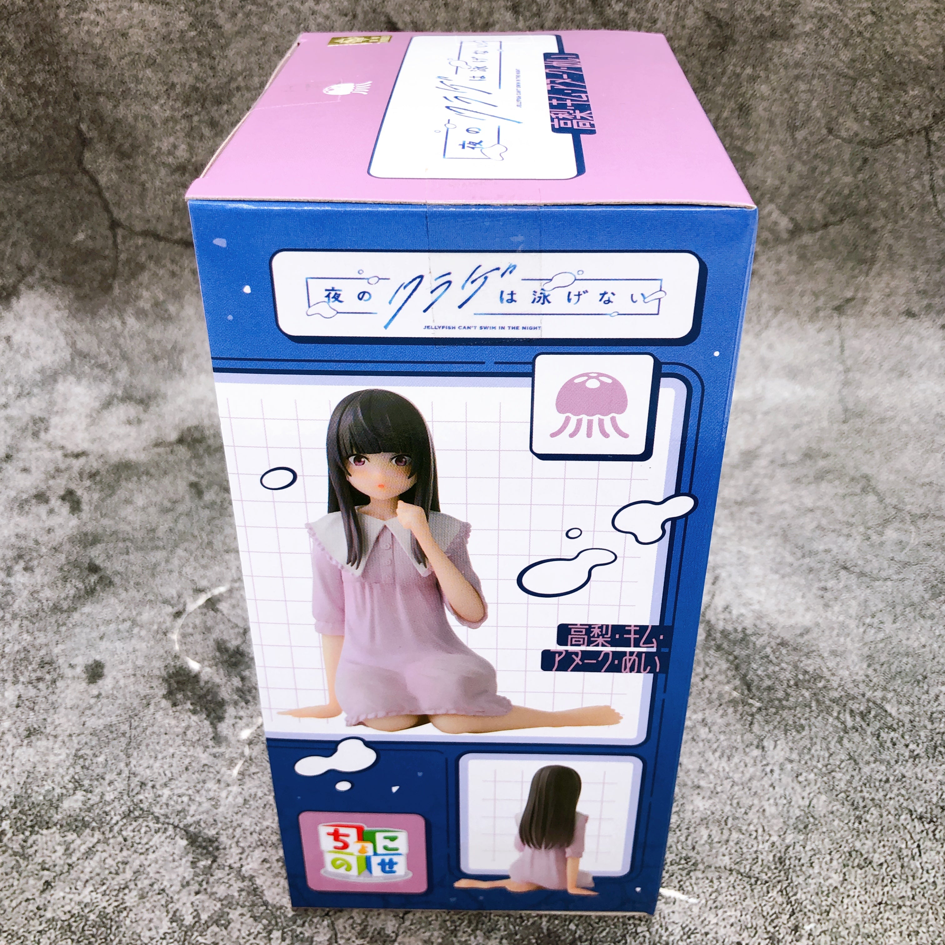 Jellyfish Can't Swim in the Night Mei Kim Anouk Takanashi Chokonose Figure SEGA
