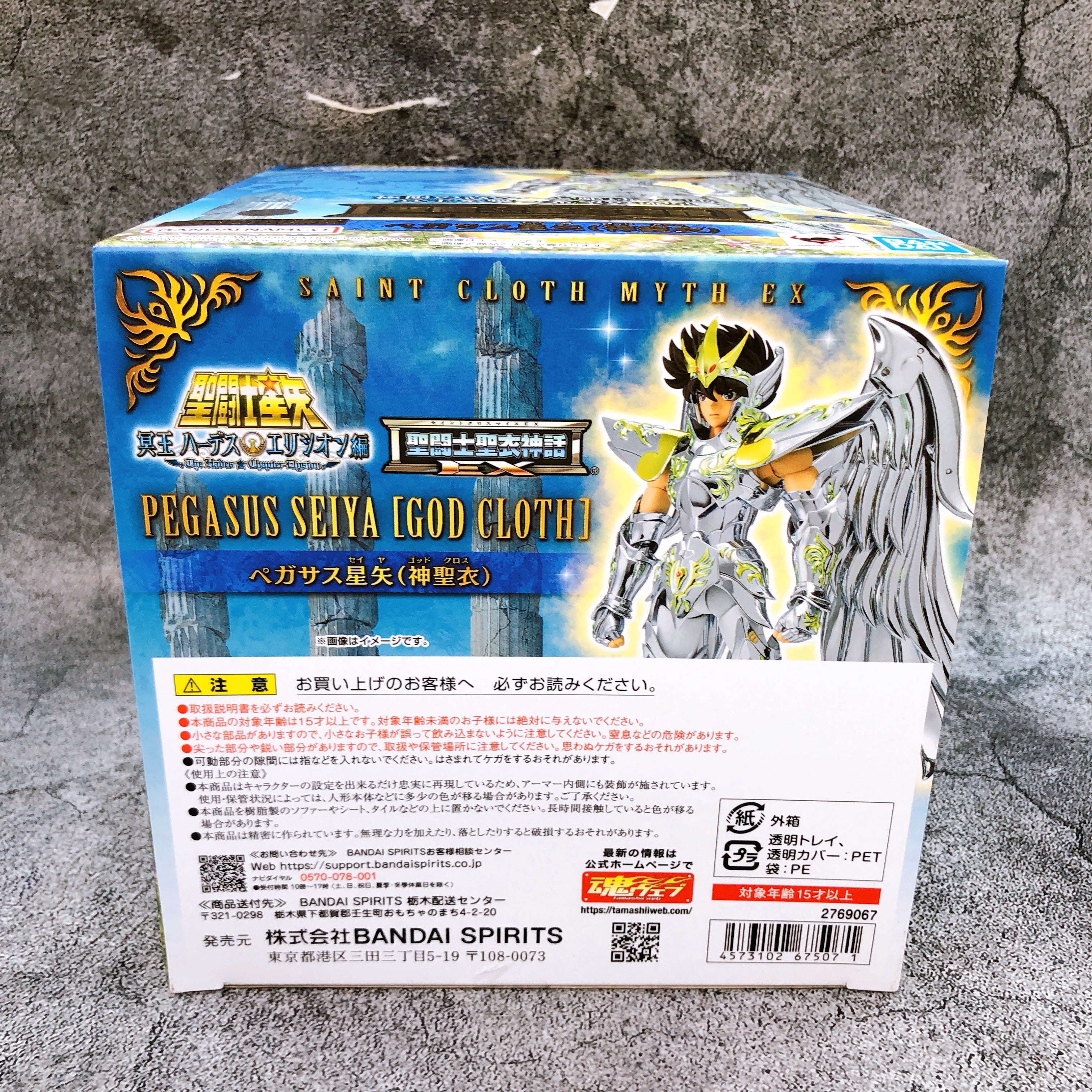 Saint Seiya Pegasus Seiya God Cloth Saint Cloth Myth EX BANDAI Japan AUTHENTIC