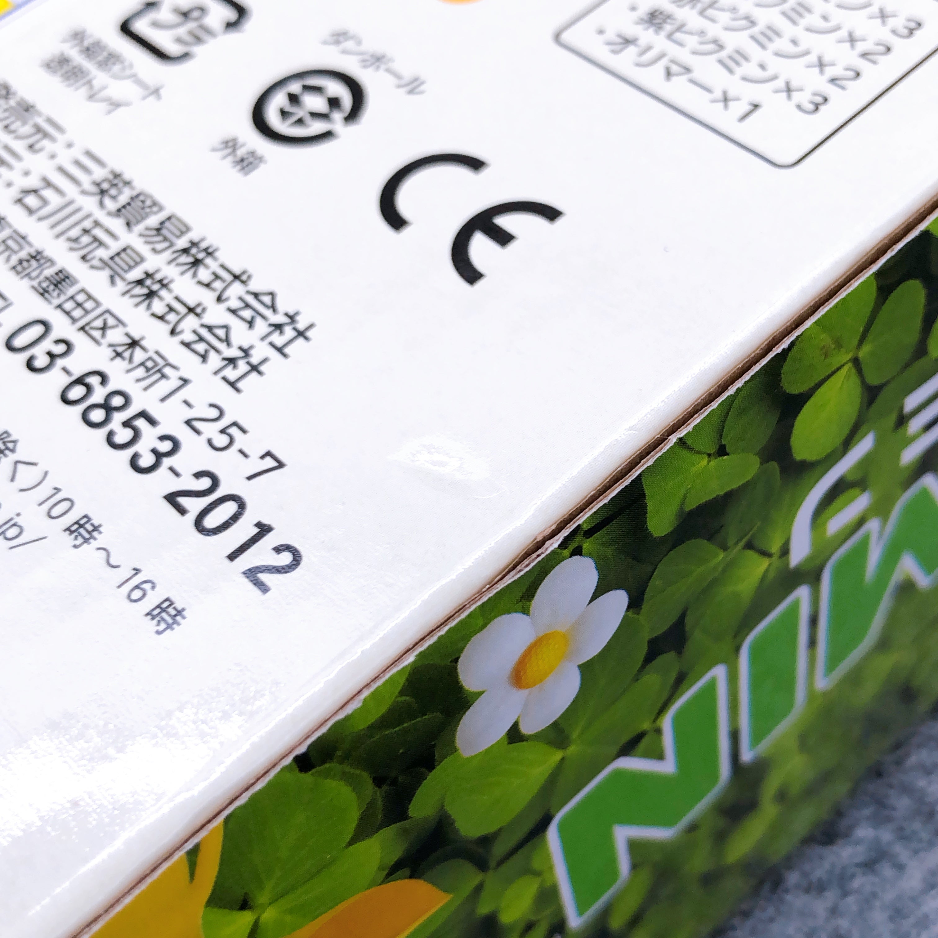 SANEI Pikmin Figure Set Captain Olimar & Pikmins Ishikawa Toy Nintendo Game NEW