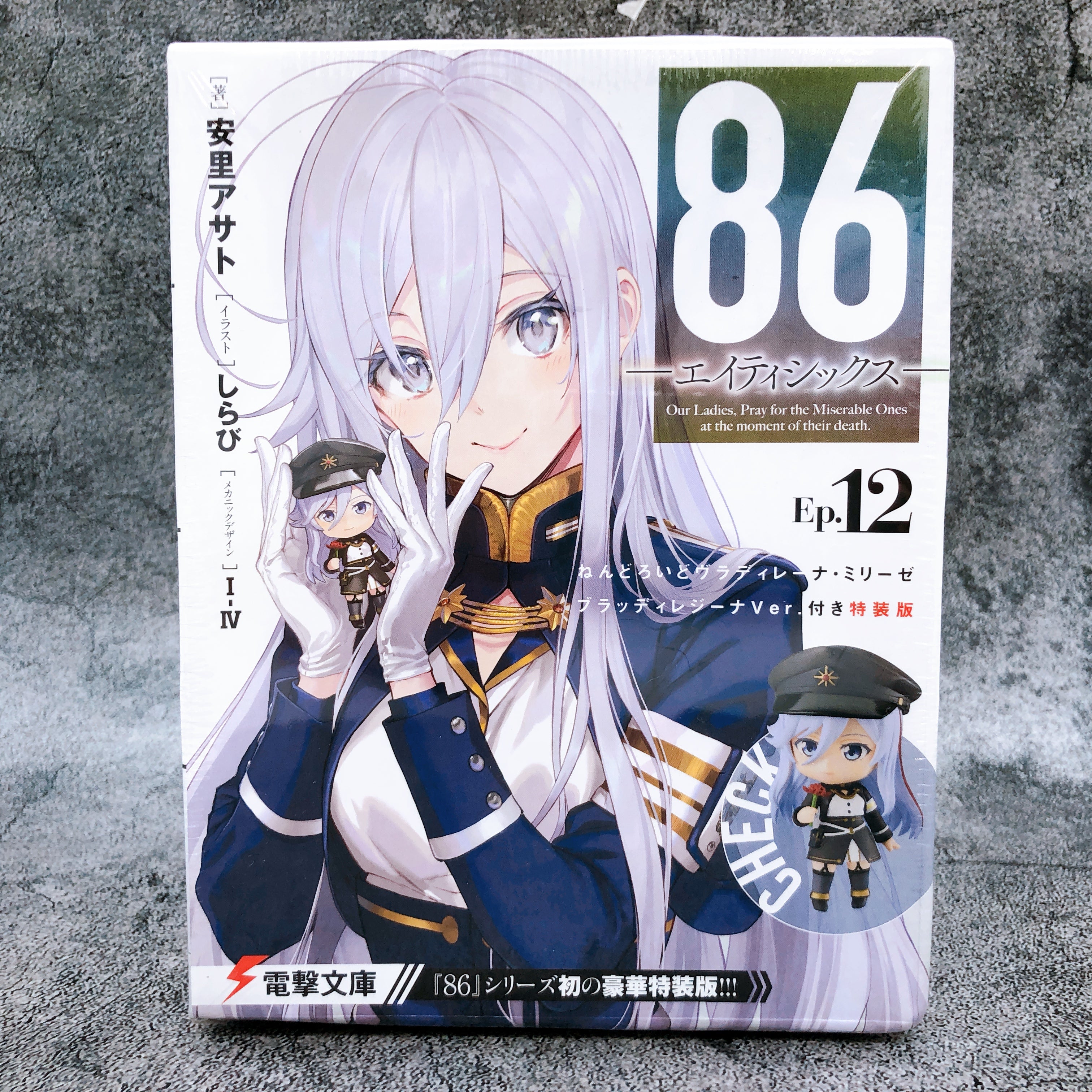 86 Eighty Six Vladilena Milize Bloody Regina Nendoroid Novel 12 Special Edition