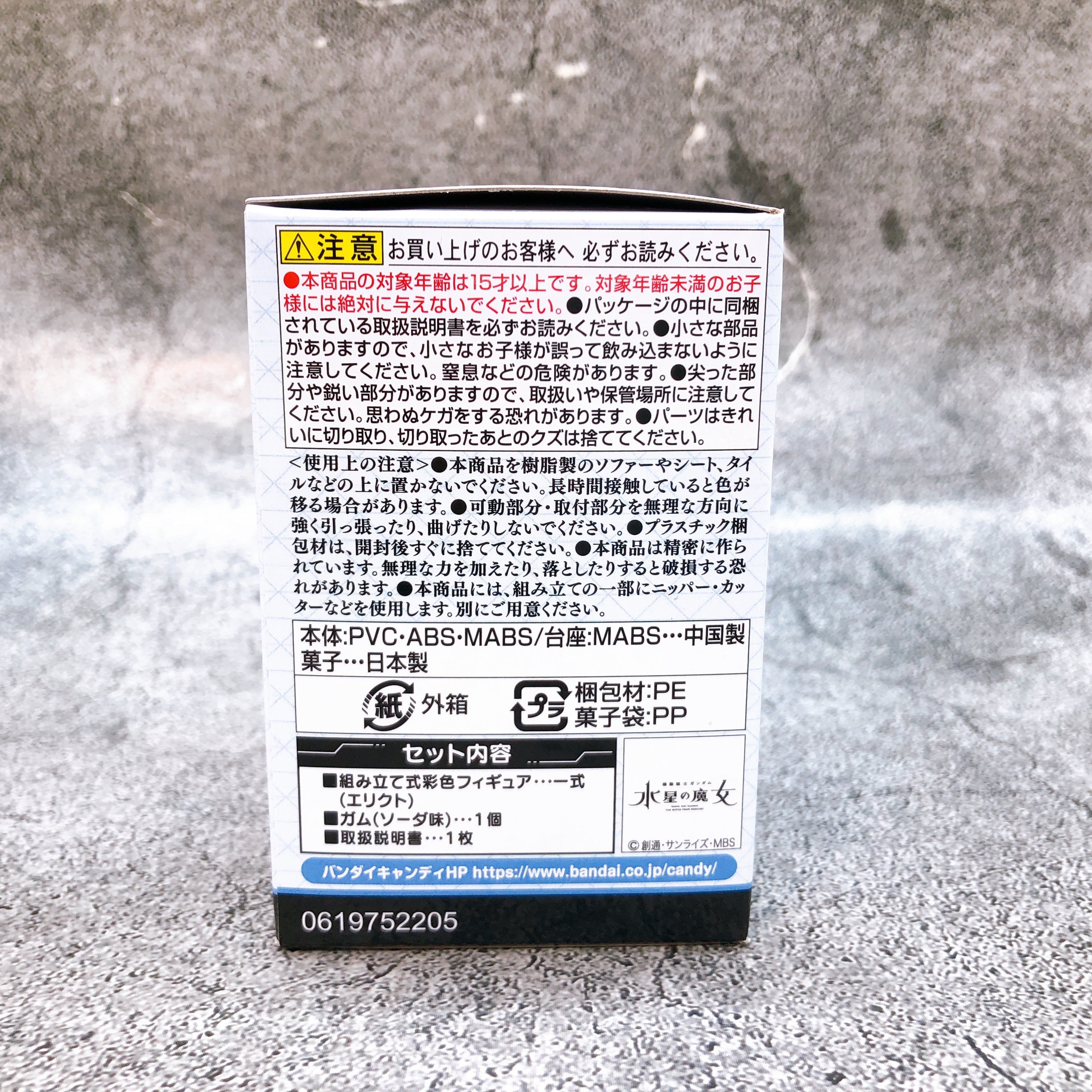 Gundam The Witch from Mercury Ericht Charamobi Mechagurumi Bandai Japan Figure