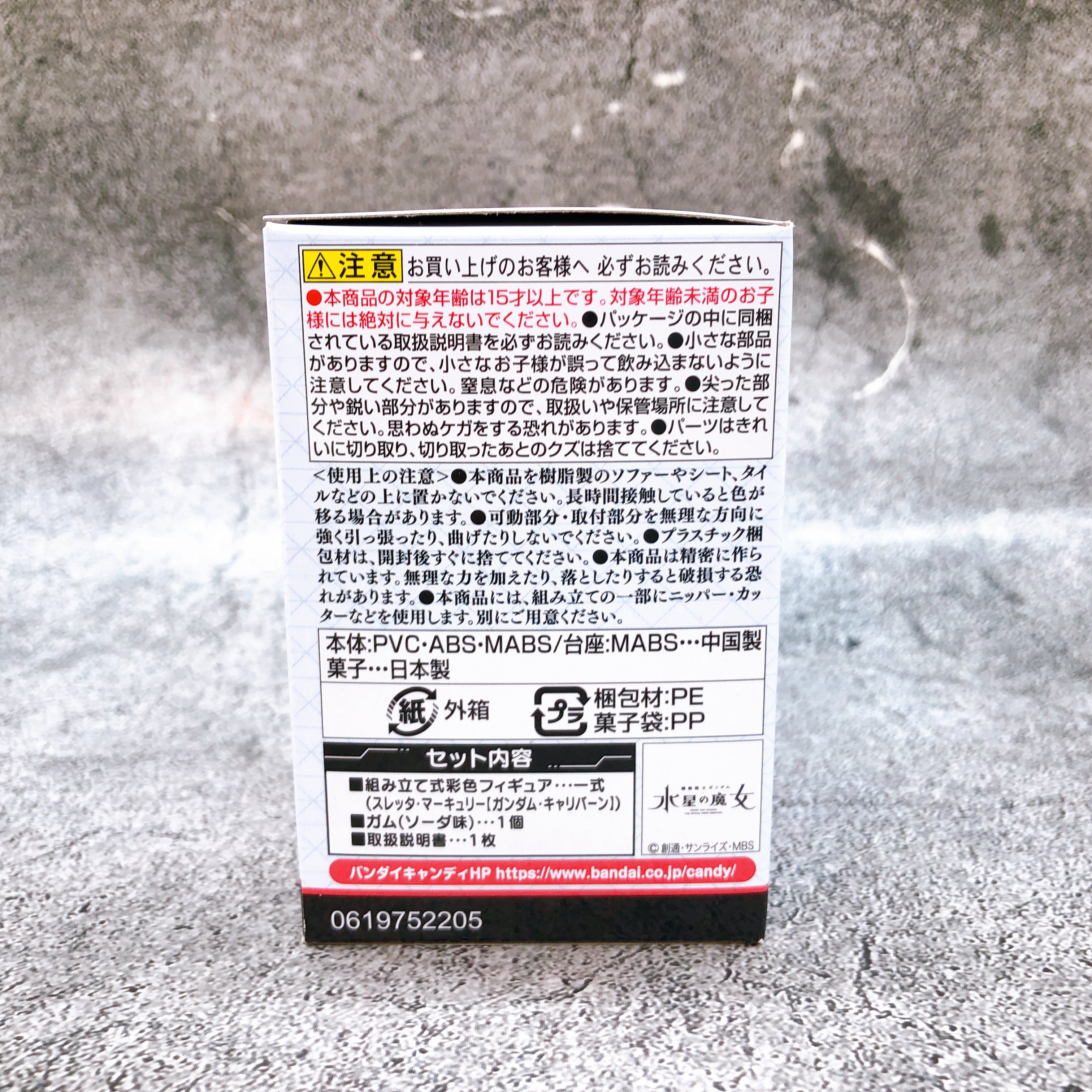 Gundam The Witch from Mercury Suletta Mercury Charamobi Mechagurumi Bandai Japan