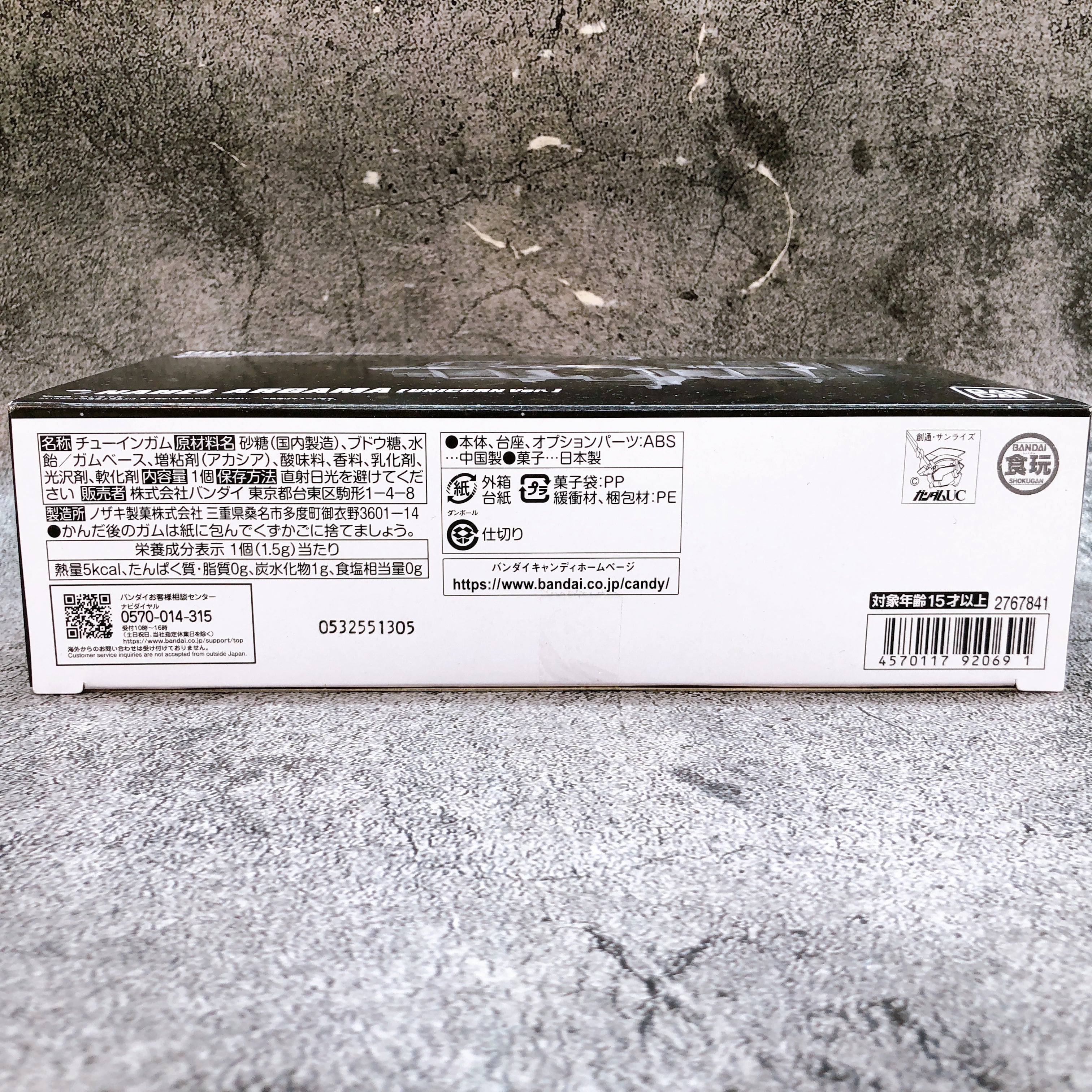 FW Gundam Converge SB Nahel Argama Unicorn Ver. Bandai Japan Shokugan Figure