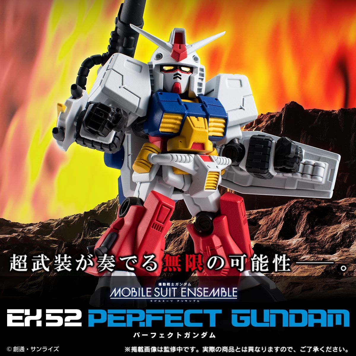 Gundam EX52 Perfect Gundam Mobile Suit Ensemble Figure Bandai Japam NEW