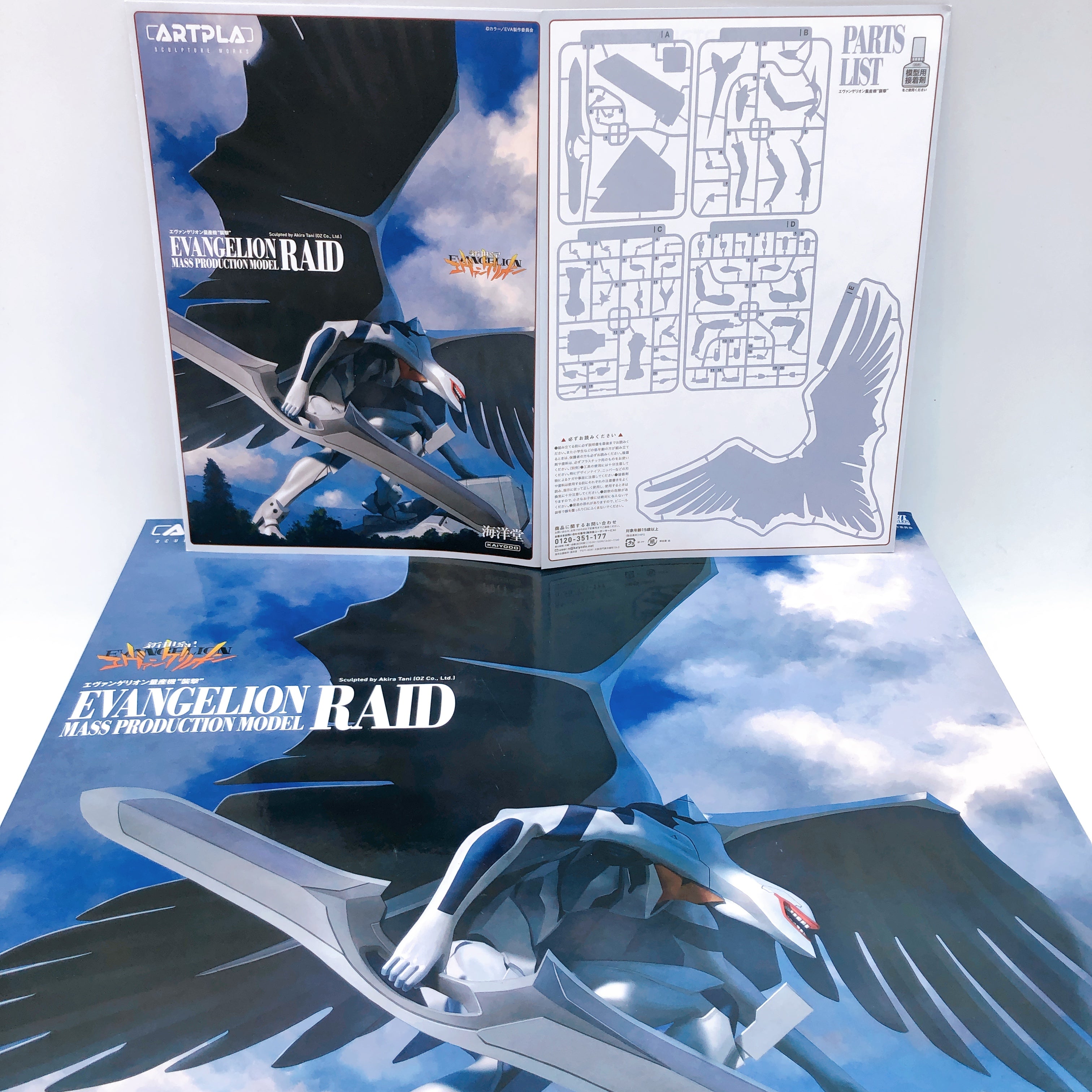 Kaiyodo Artpla Evangelion Mass Production Model RAID Plastic Model Kit Japan NEW