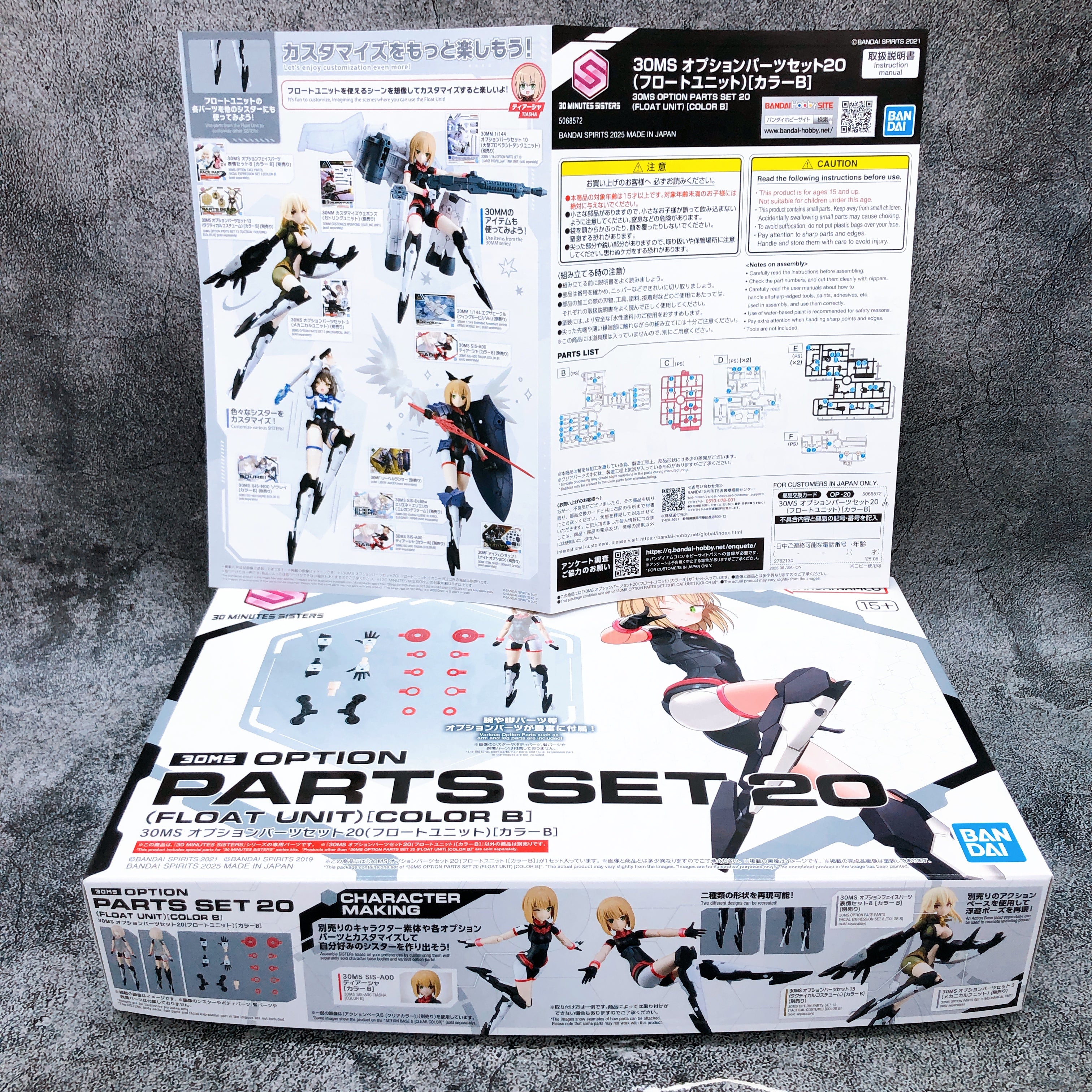 30MS OP-20 Option Parts Set 20 Float Unit Color B Bandai Japan Model Kit New