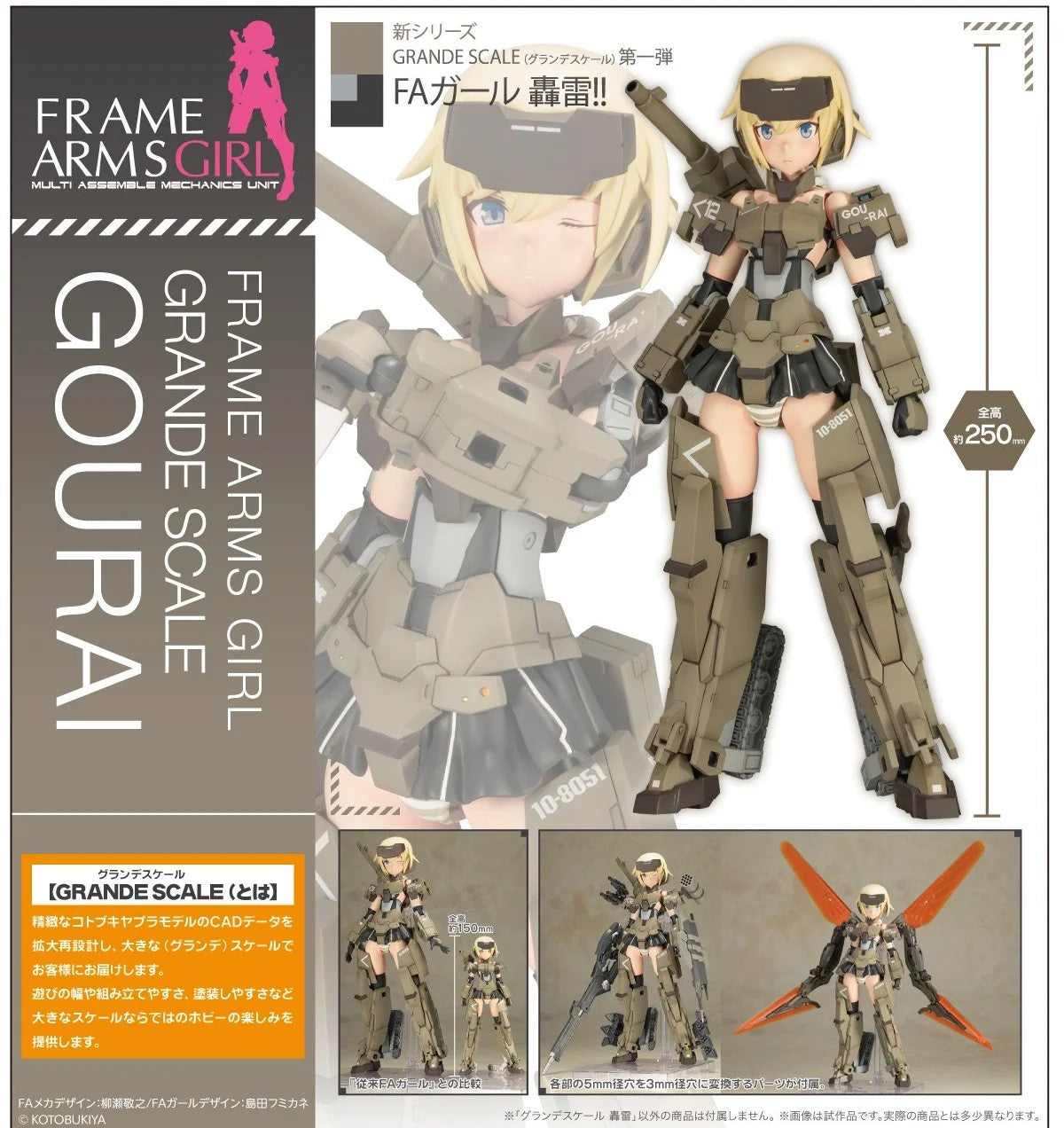 Frame Arms Girl Grande Scale Gourai Non Scale Model Kit KOTOBUKIYA NEW FASTSHIP