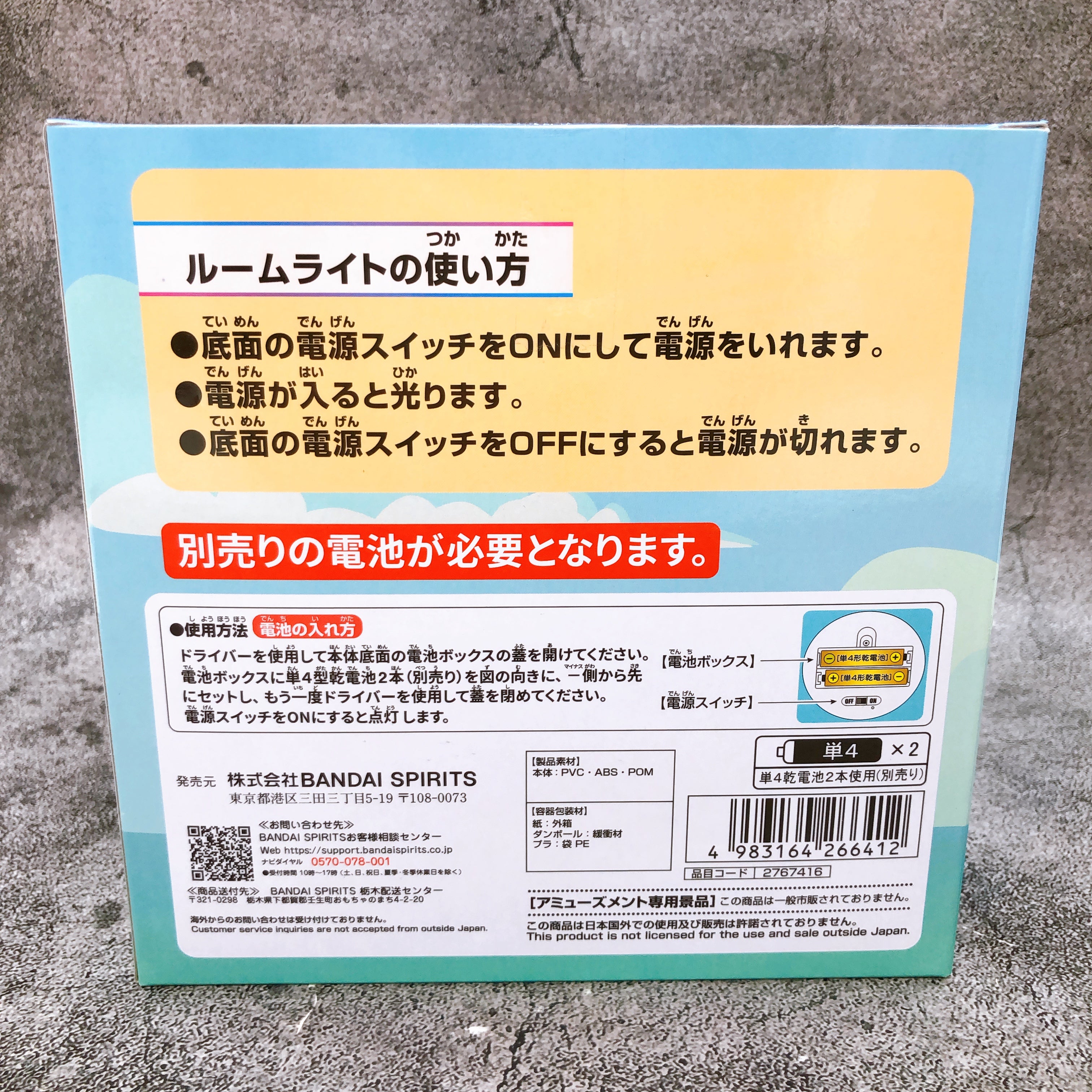 ONE PIECE Hat Room Light Luffy ver BANPRESTO Japan Sealed NEW FASTSHIP