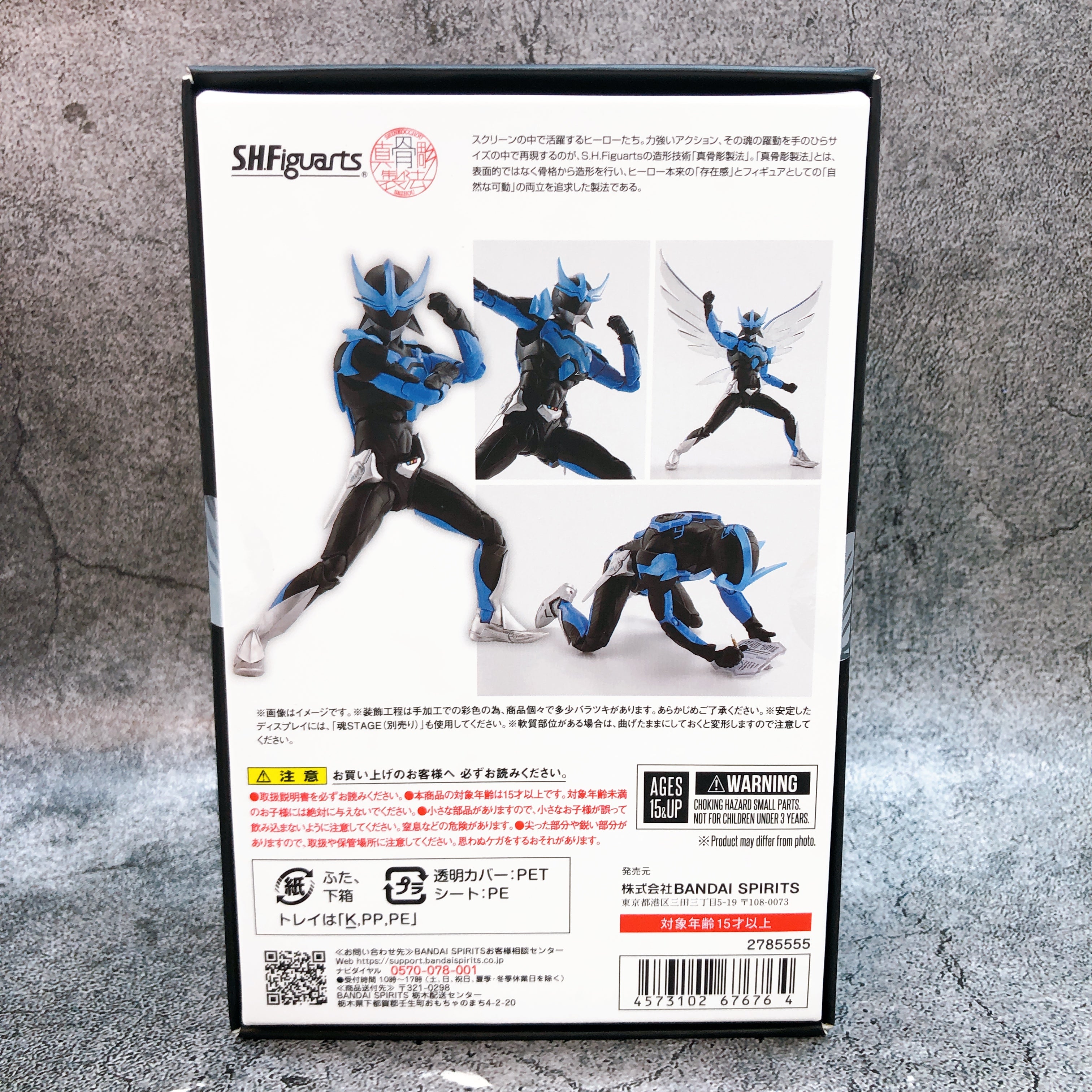 Wingman S.H.Figuarts Shinkocchou Seihou Action Figure Bandai Japan AUTHENTIC New