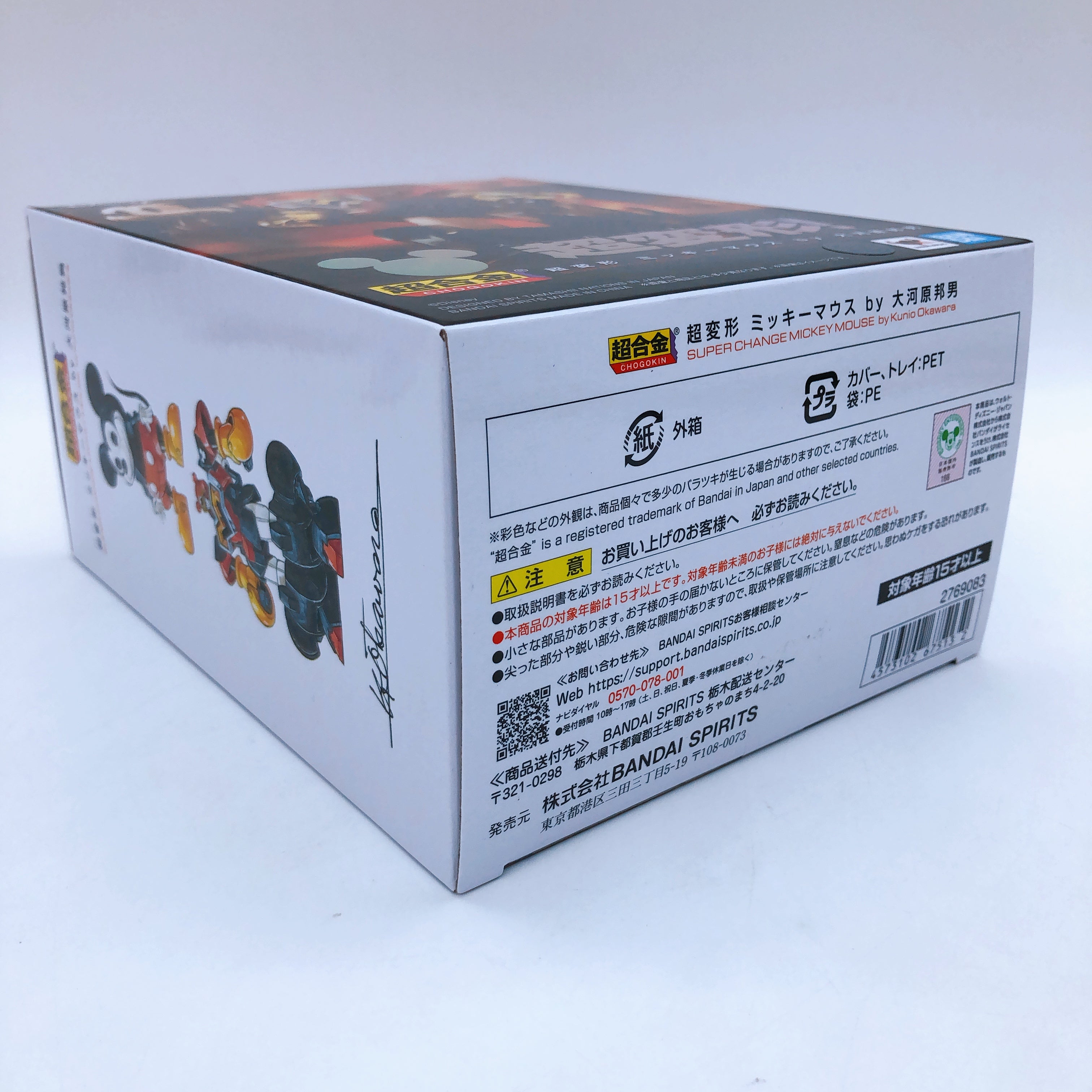 Chogokin Super Change Mickey Mouse by Kunio Pkawara Action Figure BANDAI Japan