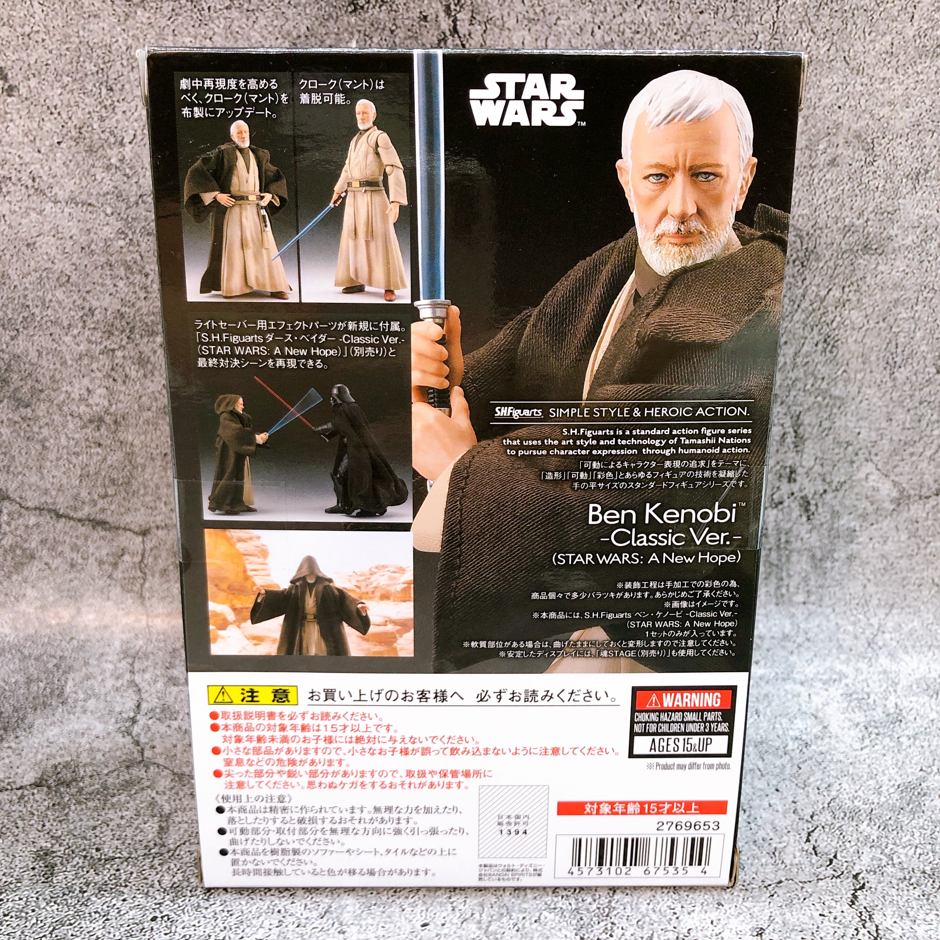 S.H.Figuarts STAR WARS Ben Kenobi Classic Ver. A New Hope Action Figure Bandai