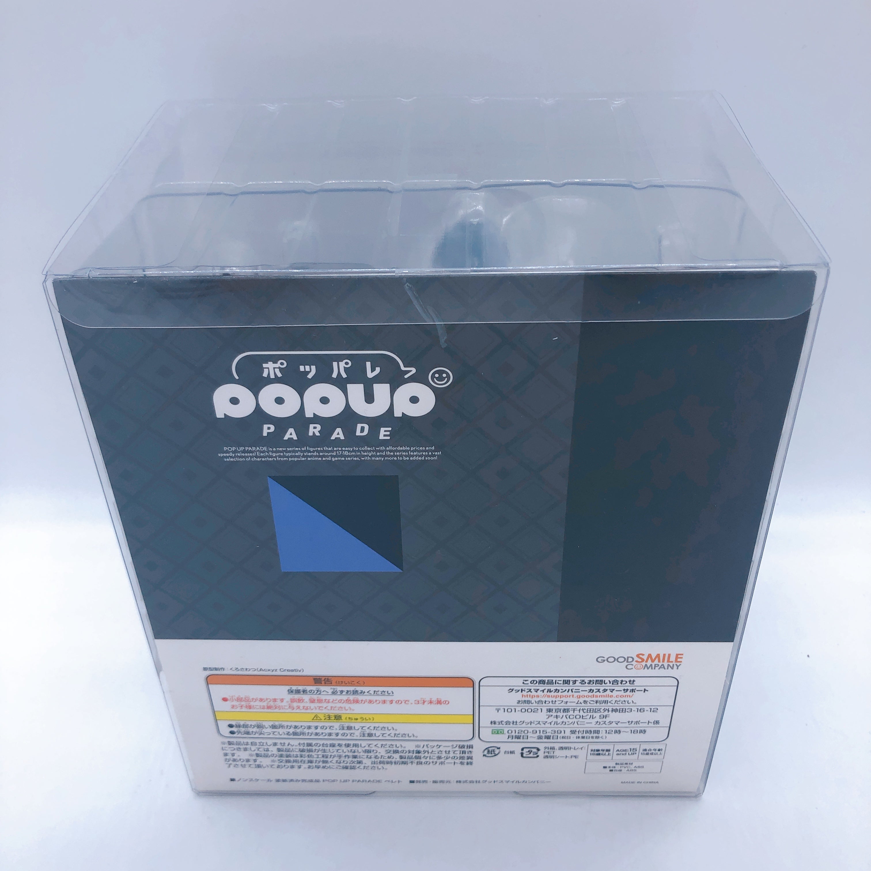 Fire Emblem Three Houses Byleth Male Figure POP UP PARADE Japan Sealed NEW