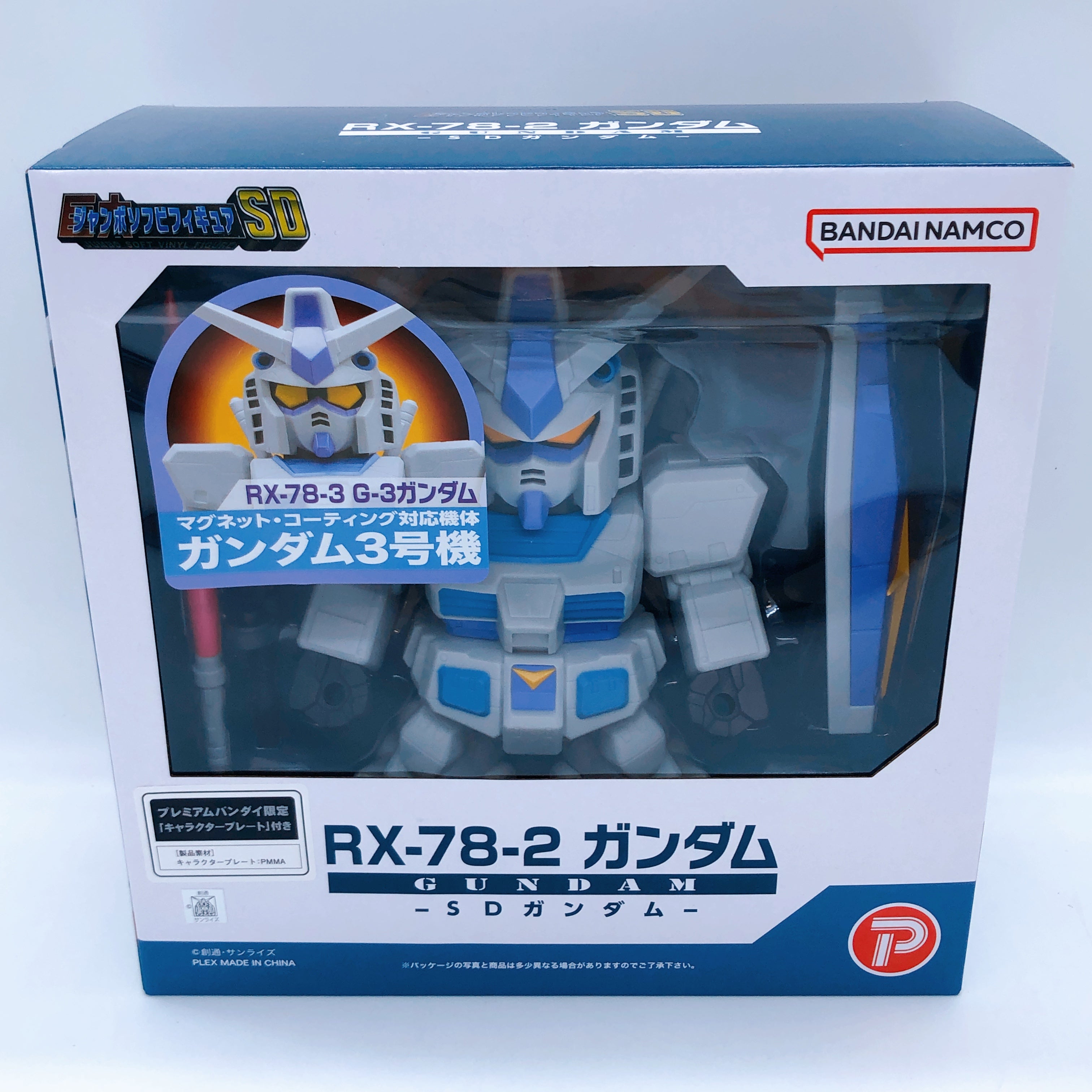 PLEX Jumbo Soft Vinyl Figure SD RX-78-3 G-3 Gundam -SD G3 Gundam Japan NEW