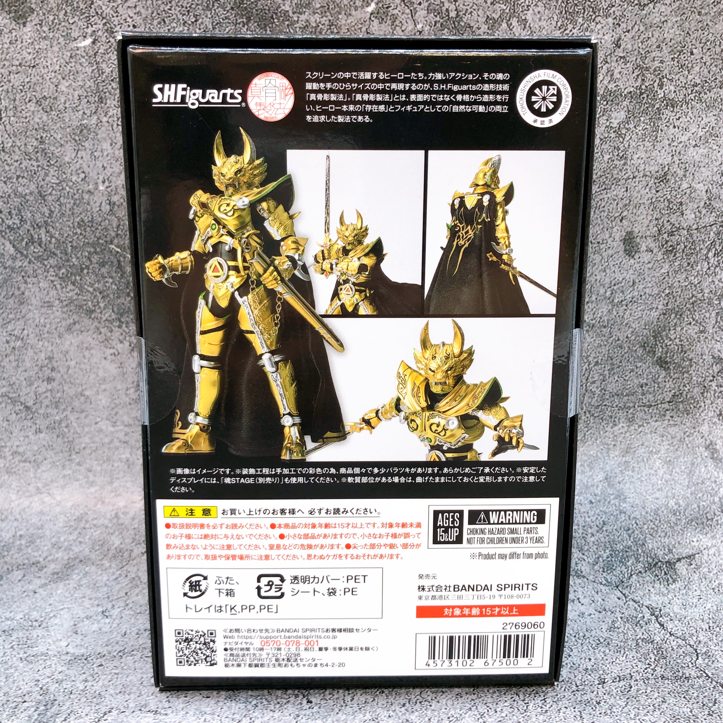 S.H.Figuarts Shinkocchou Seihou Garo Golden Knight Garo 20th Anniversary Ver.