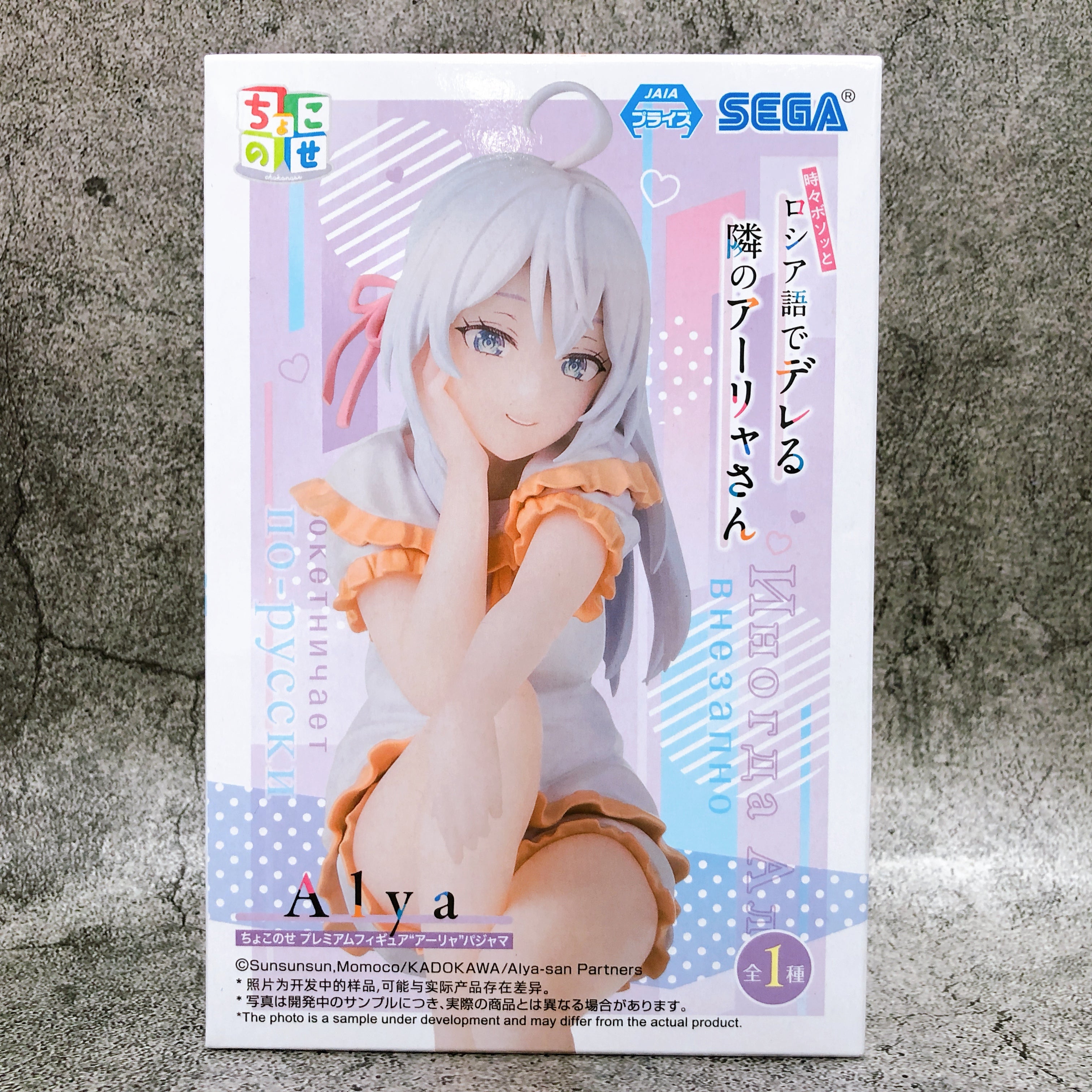 Alya Sometimes Hides Her Feelings in Russian Alya(Pajama) Chokonose Figure