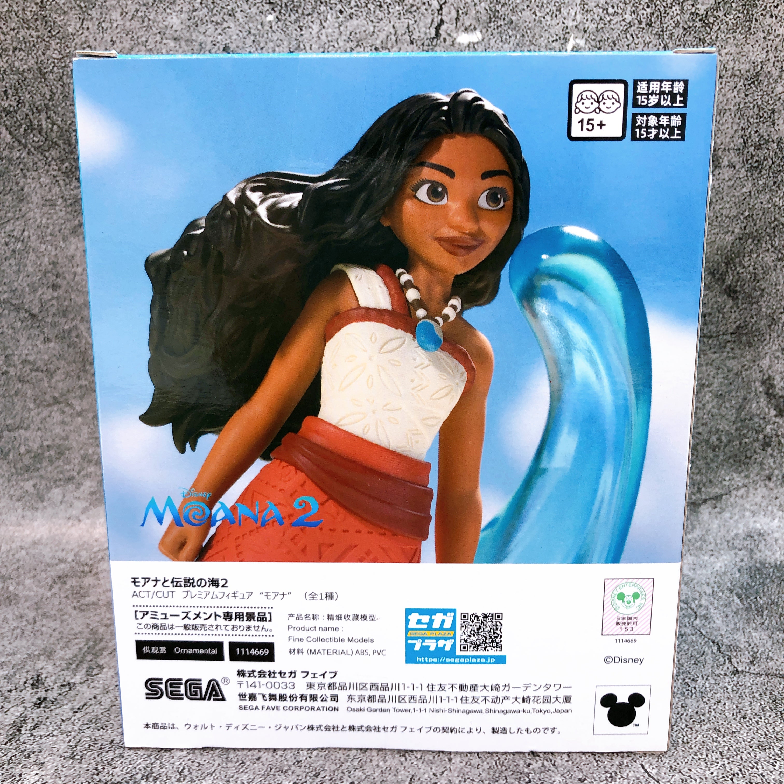 Moana 2 Moana ACT/CUT Premium Figure SEGA Japan AUTHENTIC FASTSHIP Sealed 15+