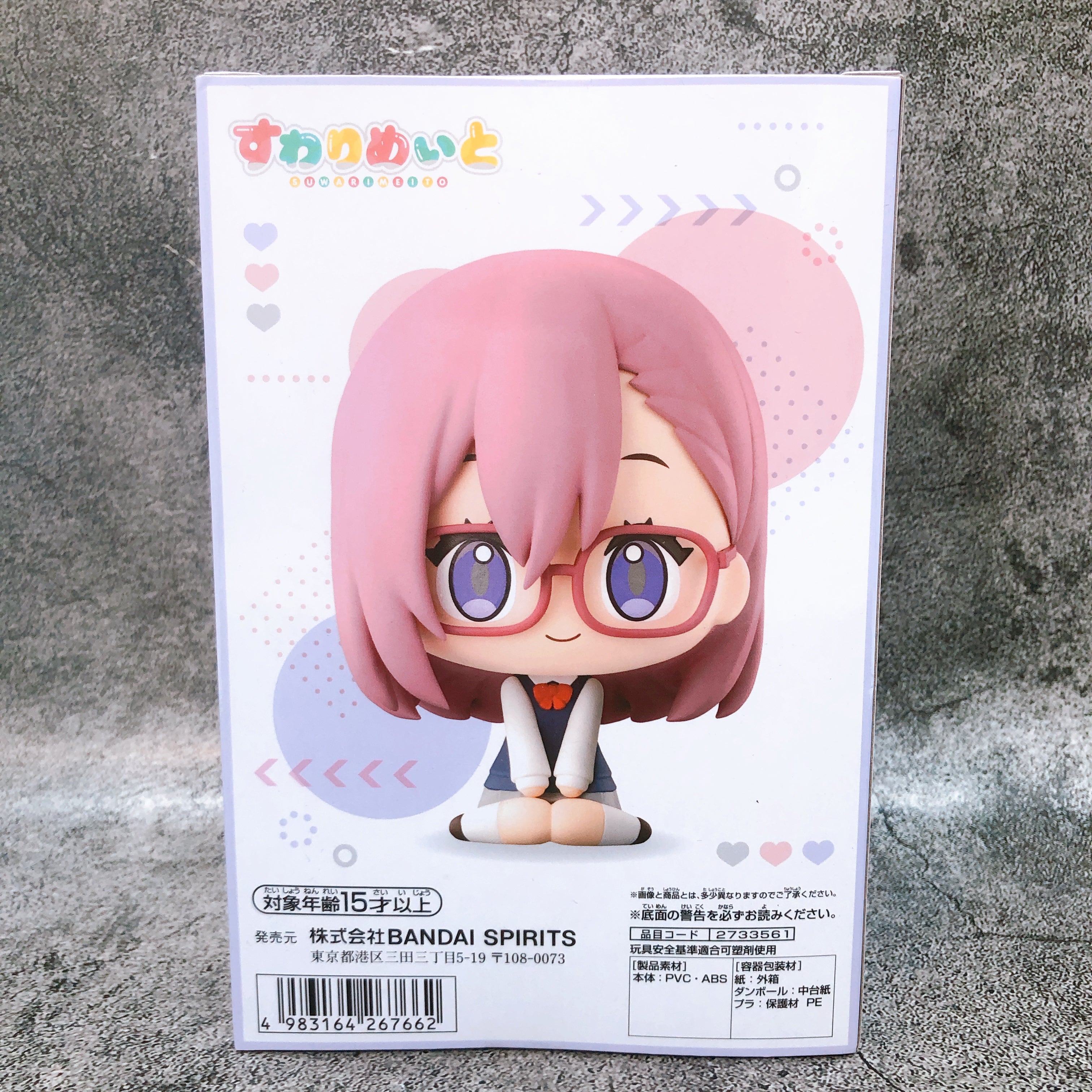 2.5 Dimensional Seduction Ririsa Amano SUWARIMEITO Sitting Figure BANPRESTO