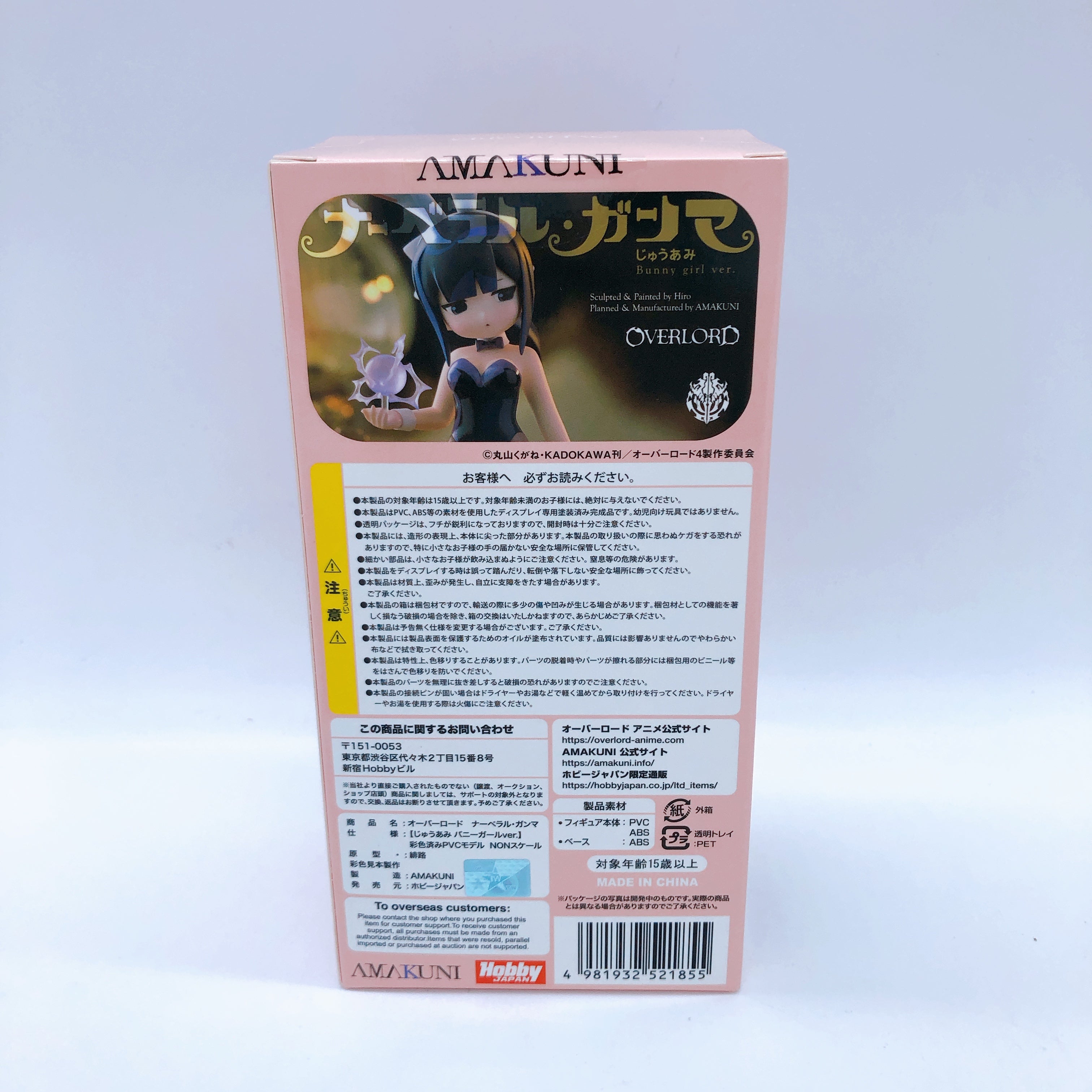 Overlord Narberal Gamma Juami Bunny Girl ver. Figure Hobby Japan Sealed FASTSHIP