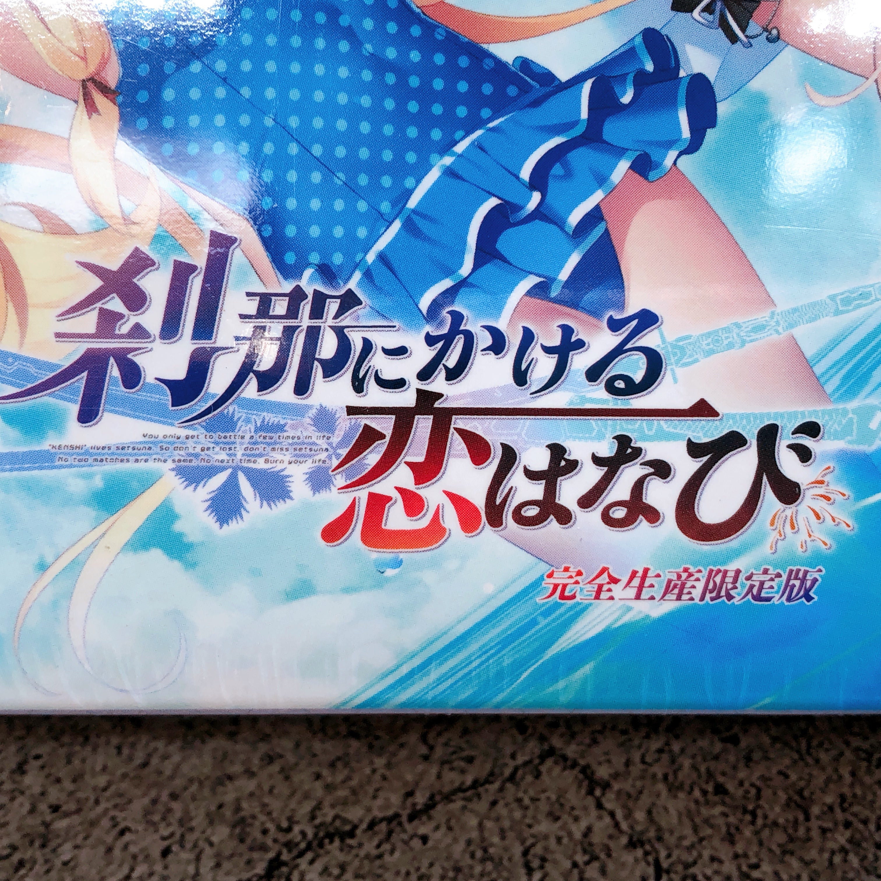 Nintendo Switch Setsuna ni Kakeru Koi Hanabi Limited Edition NS Game Sealed New