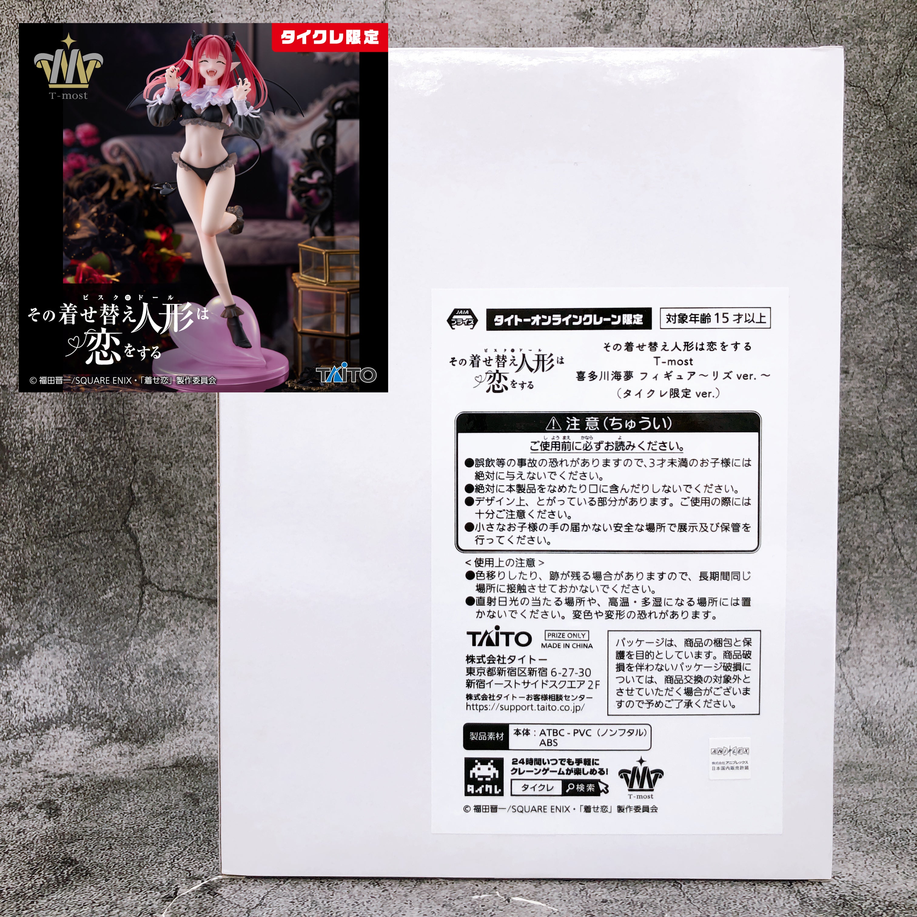 My Dress-Up Darling Marin Kitagawa Liz ver. T-most Figure Taito Online Limited